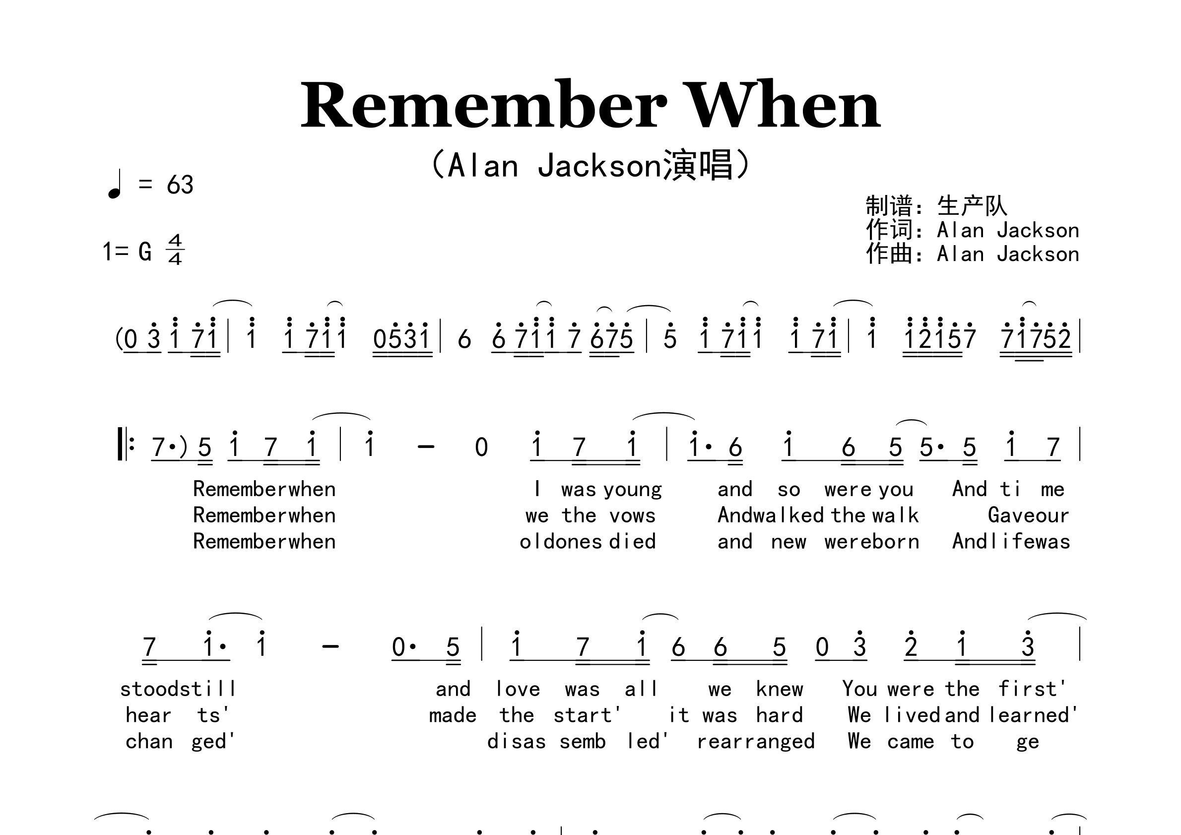 Remember When简谱_Alan Jackson_歌曲旋律简谱