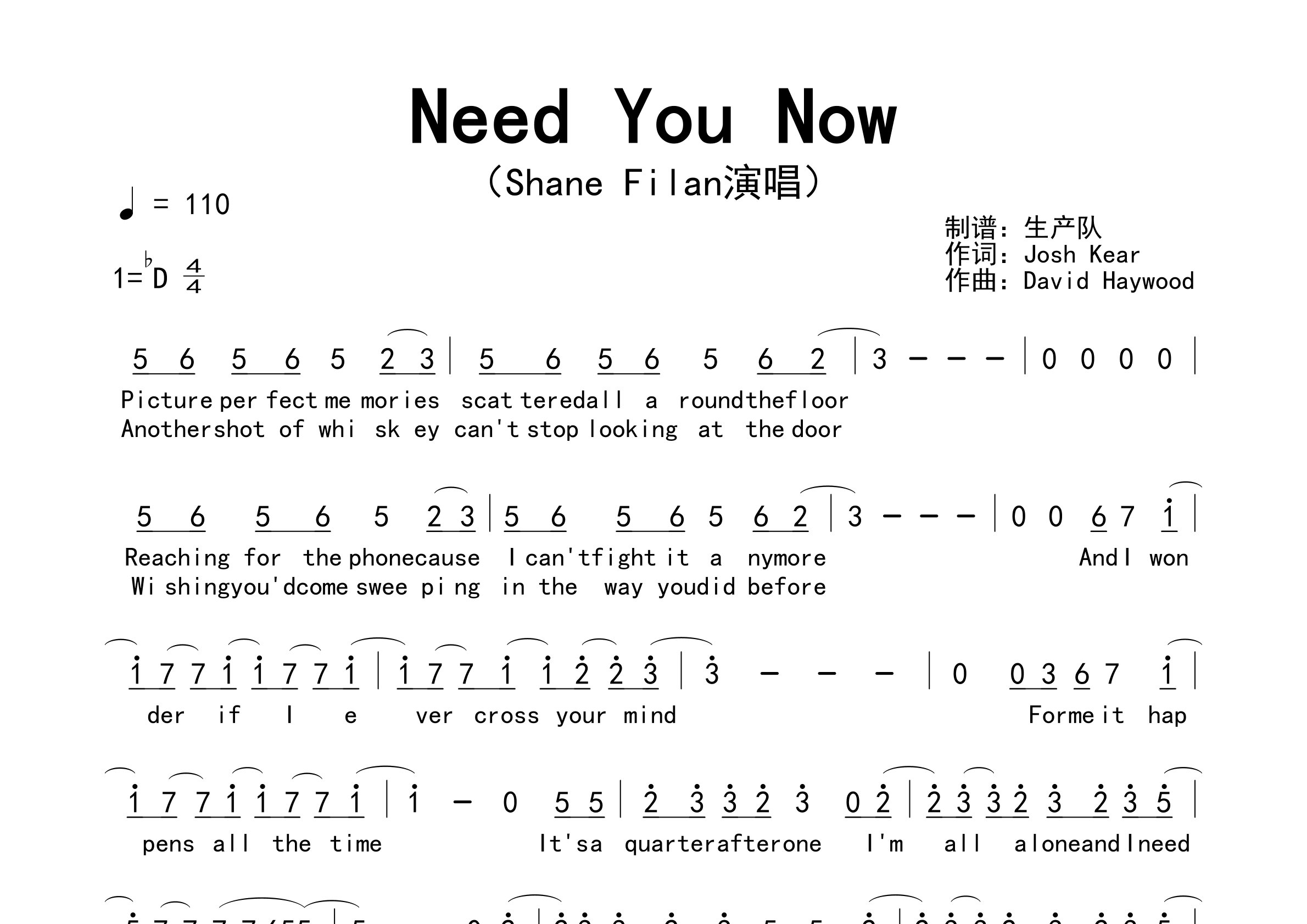 Need You Now简谱_Shane Filan_歌曲简谱_生产队上传