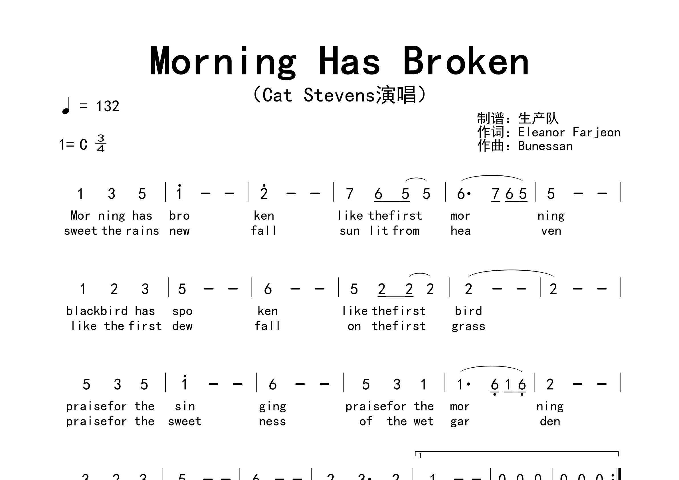 Morning Has Broken简谱_Cat Stevens_歌曲旋律简谱