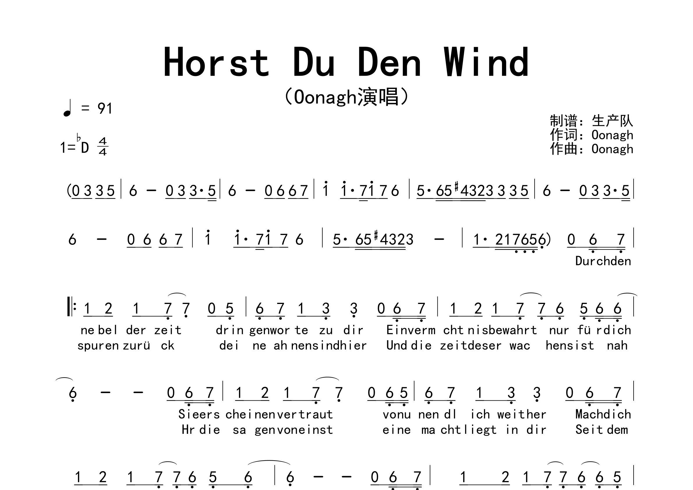 Horst Du Den Wind简谱_Oonagh_歌曲旋律简谱