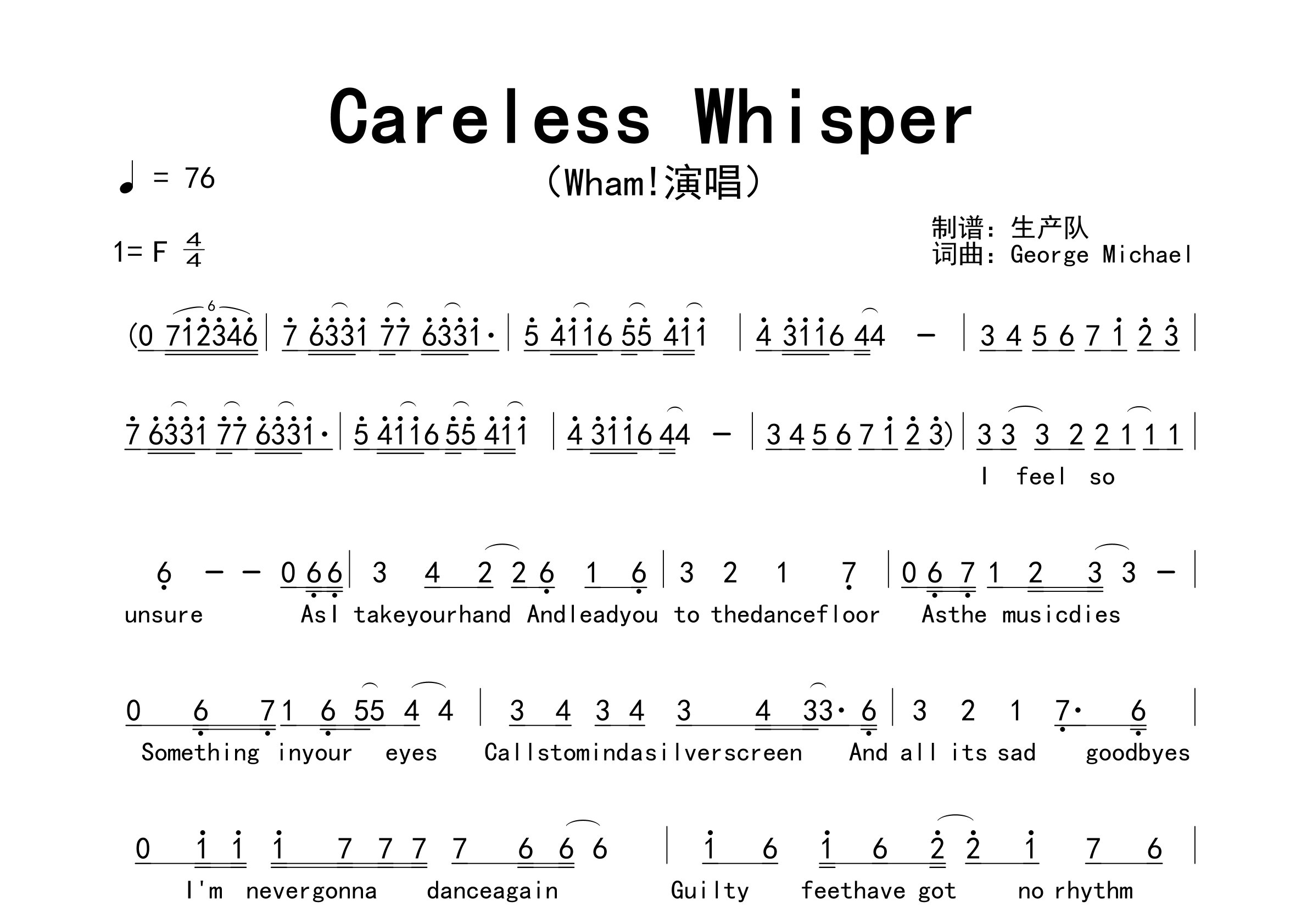 Careless Whisper简谱_Wham!_歌曲简谱_生产队上传