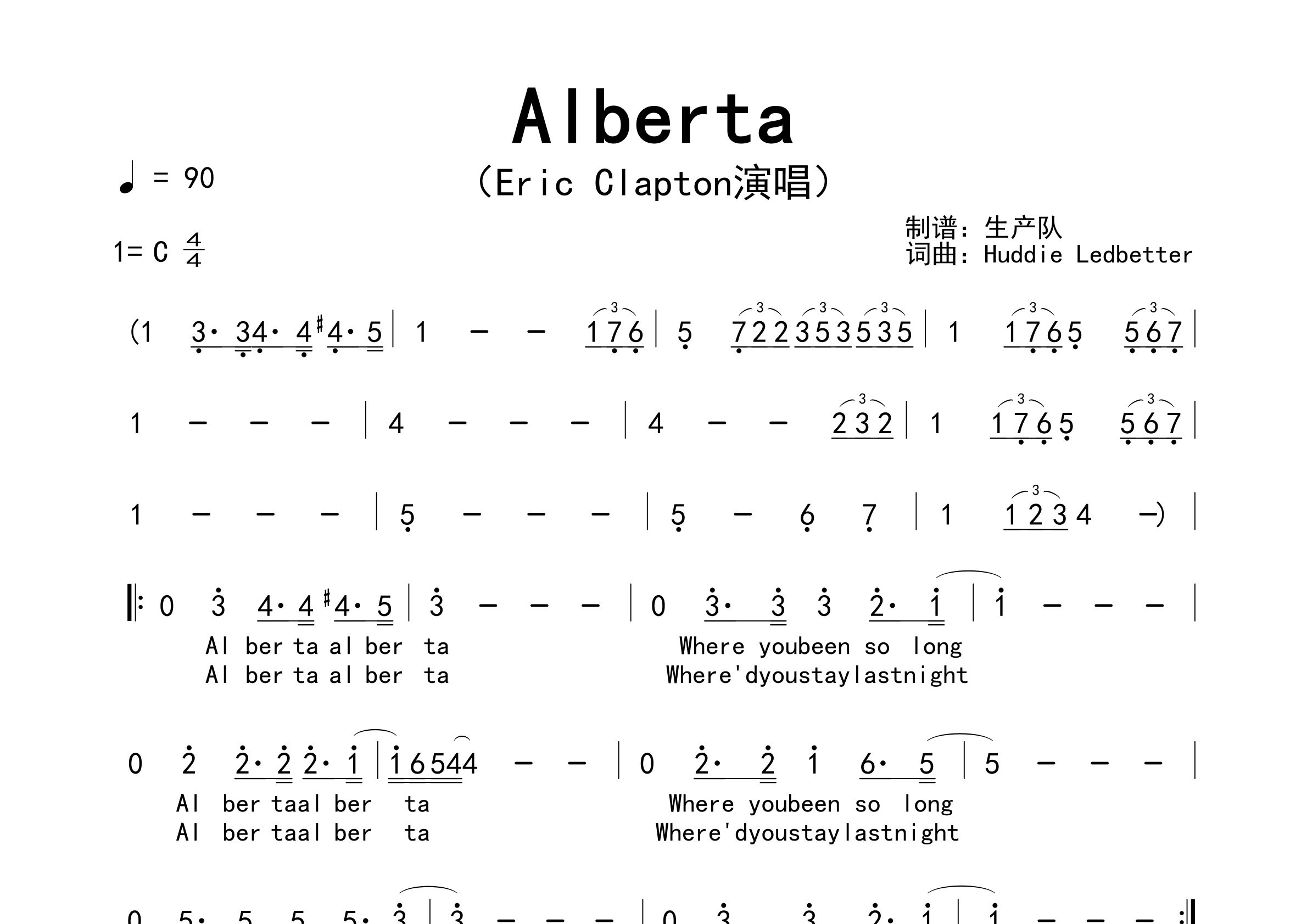 Alberta简谱_Eric Clapton_歌曲旋律简谱_生产队上传