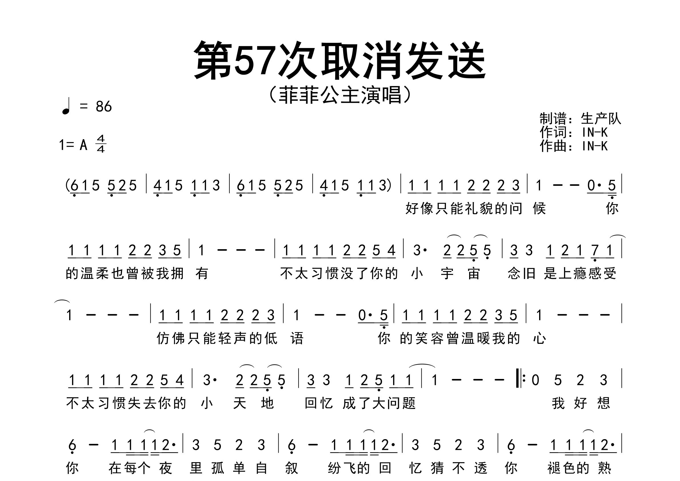 第57次取消发送简谱_菲菲公主_歌曲简谱_生产队上传