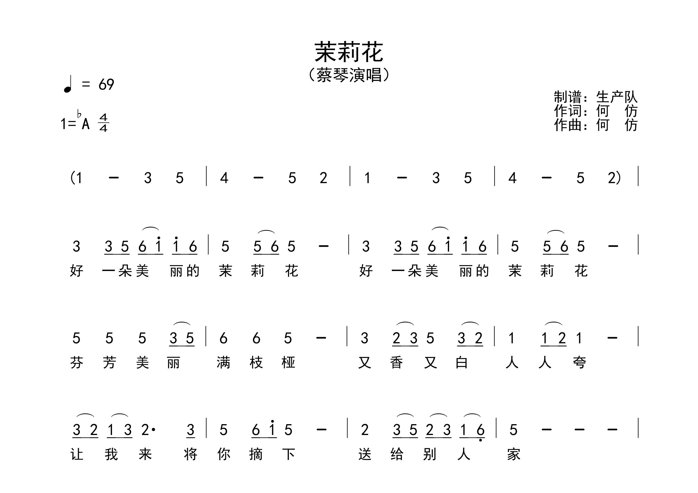 茉莉花简谱_蔡琴_歌曲旋律简谱_生产队上传