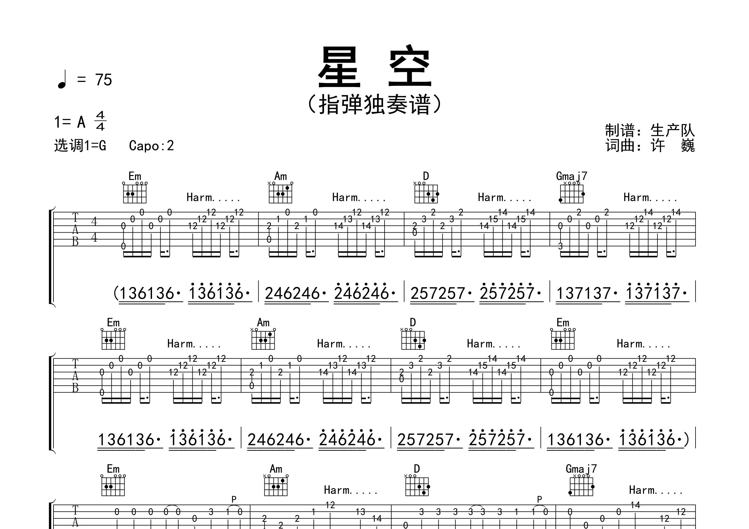 星空指弹吉他谱_许巍_独奏六线谱_生产队上传