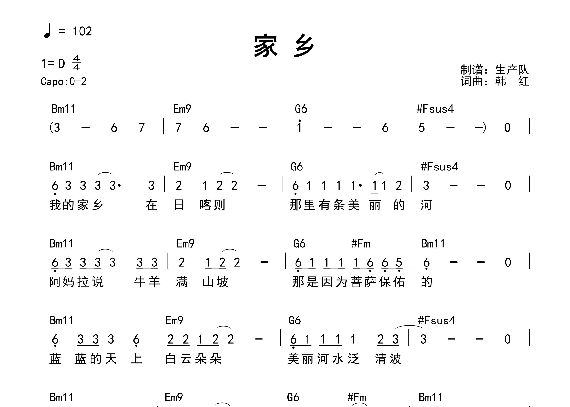 家乡吉他谱_韩红_D调和弦弹唱谱_生产队上传