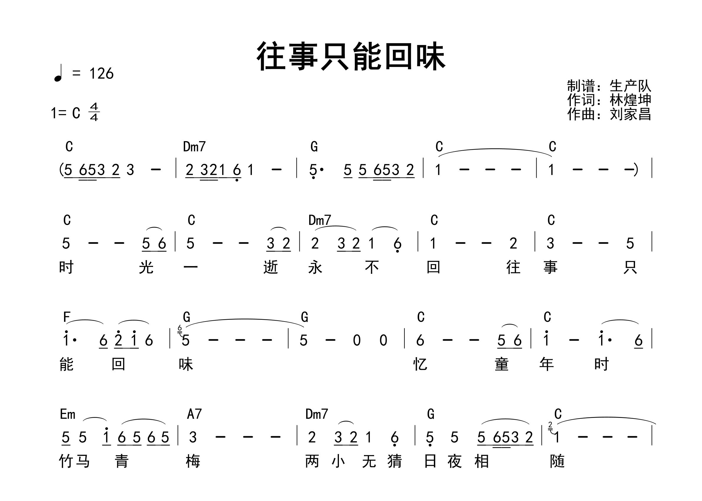 往事只能回味吉他谱_邓丽君_C调和弦弹唱谱_生产队上传