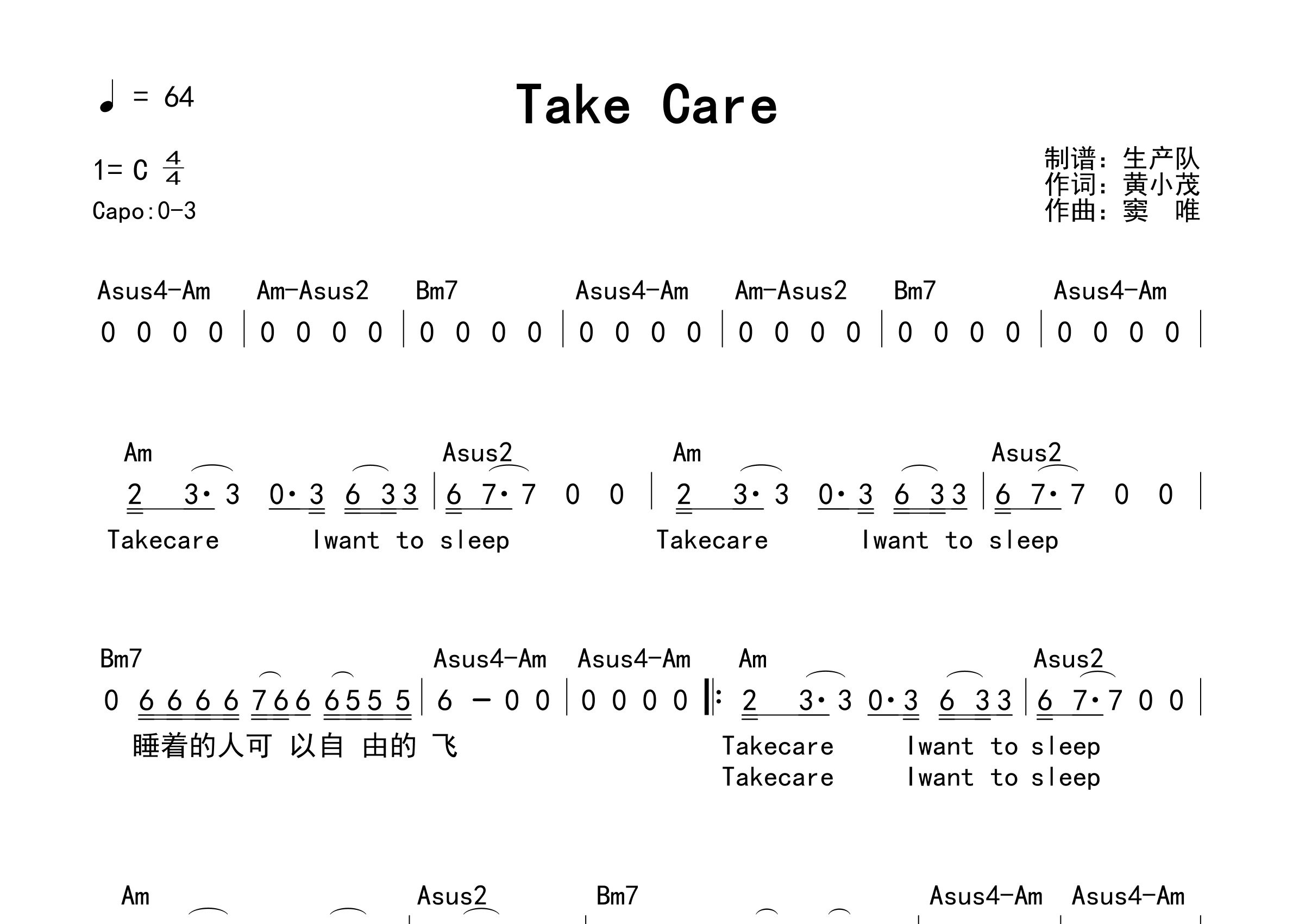 Take Care吉他谱_黑豹乐队_C调和弦弹唱谱_生产队上传