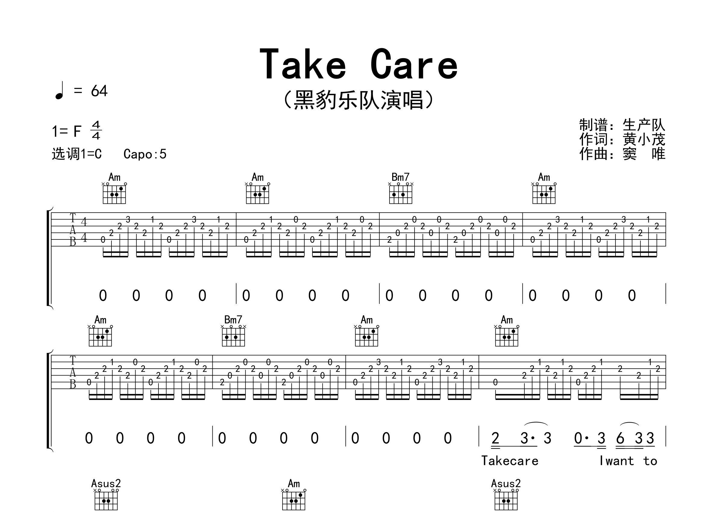 Take Care吉他谱_黑豹乐队_C调弹唱六线谱_生产队上传