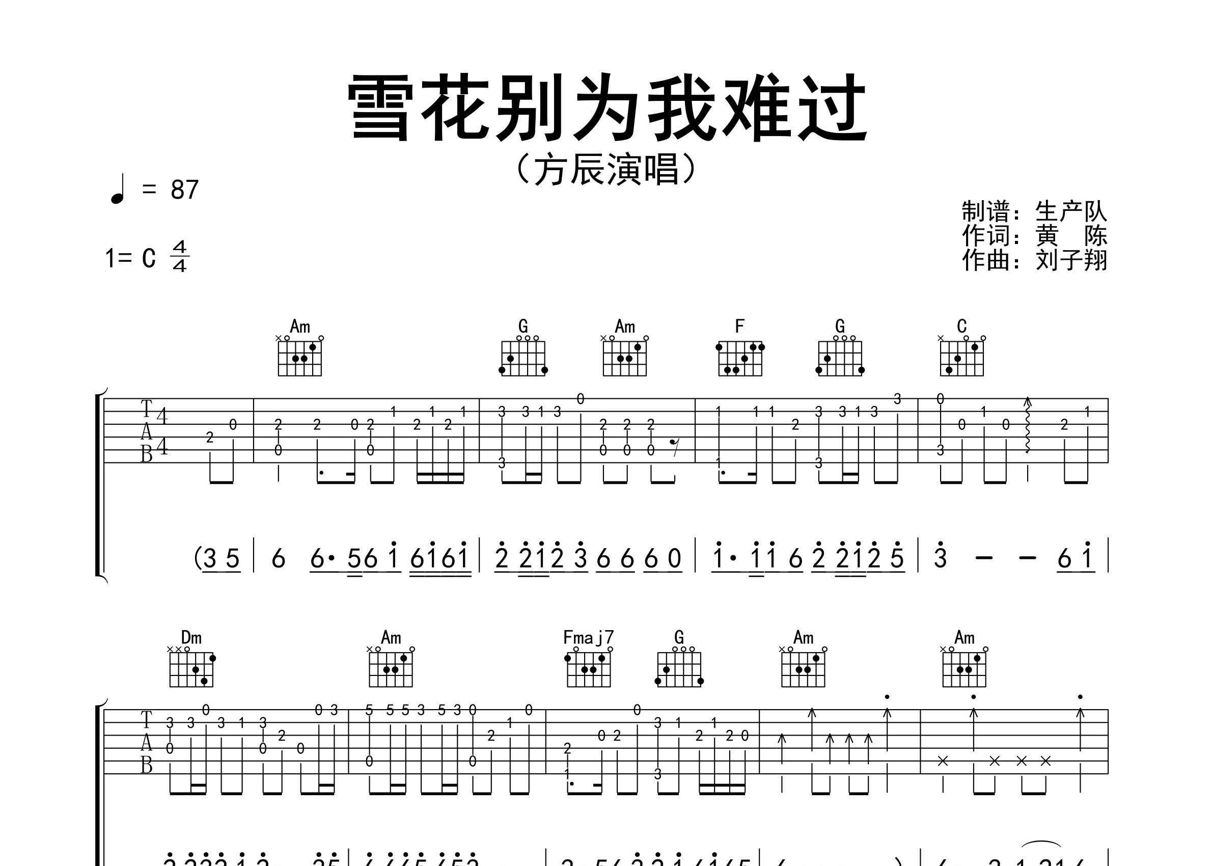 雪花别为我难过吉他谱_方辰_C调弹唱六线谱_生产队上传