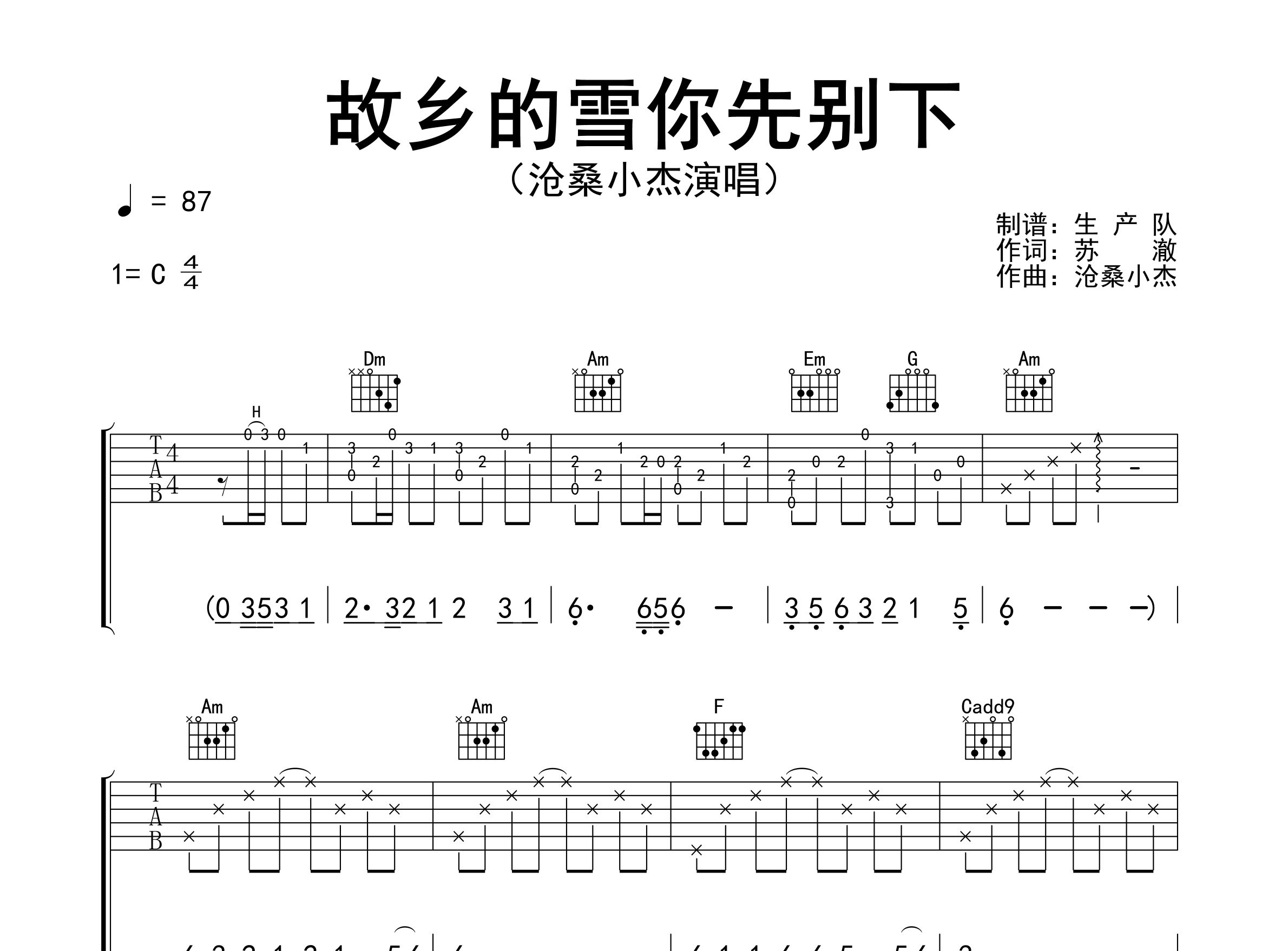 故乡的雪你先别下吉他谱_沧桑小杰_C调弹唱谱_生产队上传