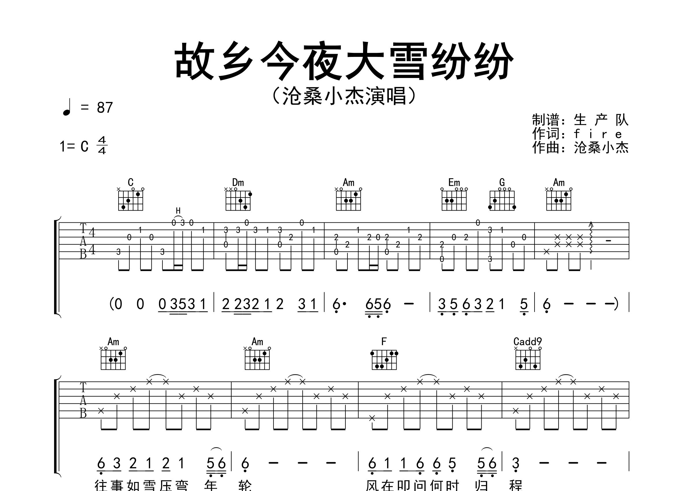 故乡今夜大雪纷纷吉他谱_沧桑小杰_C调弹唱谱_生产队上传