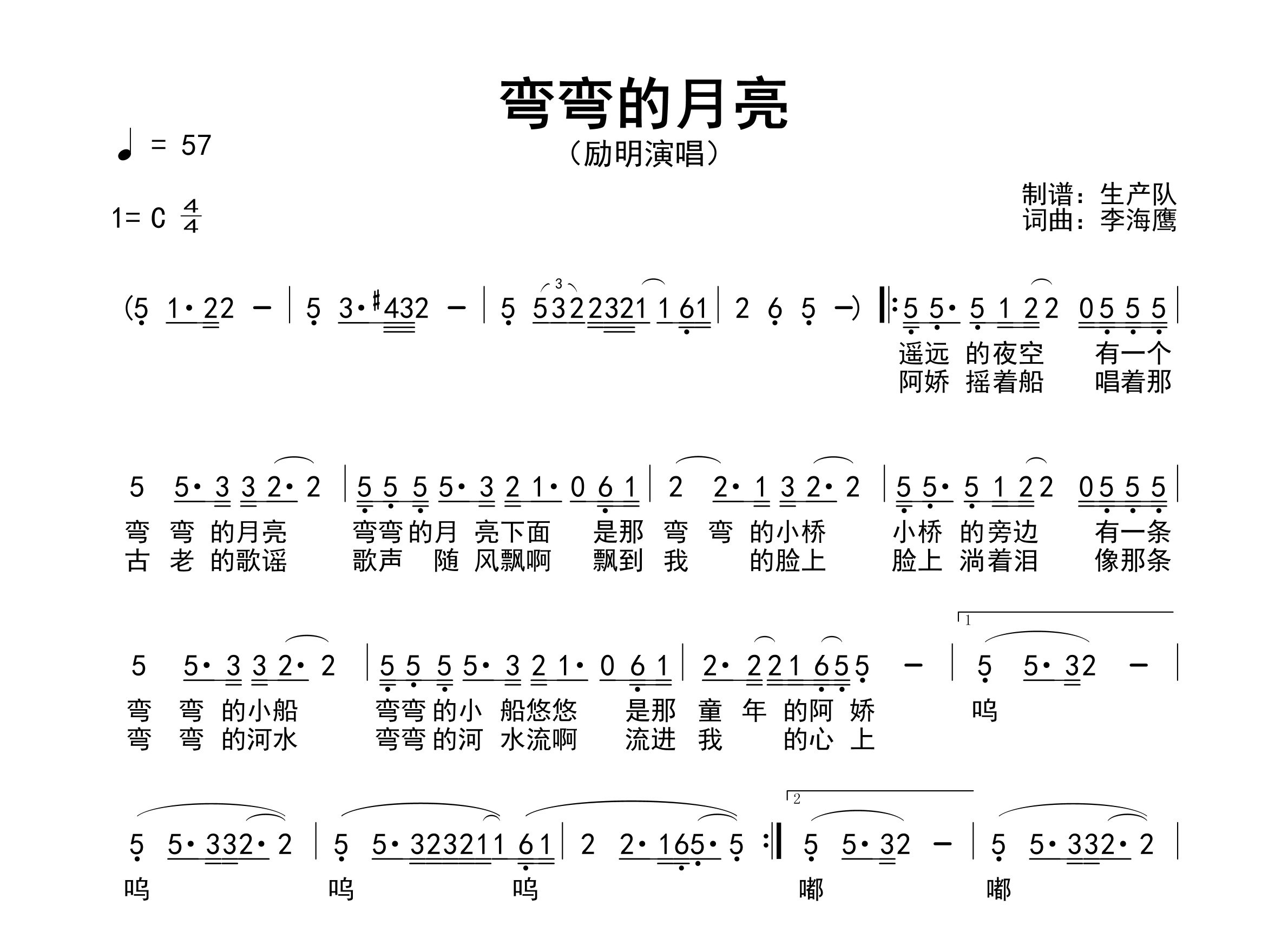 弯弯的月亮简谱_励明_歌曲旋律简谱_生产队上传