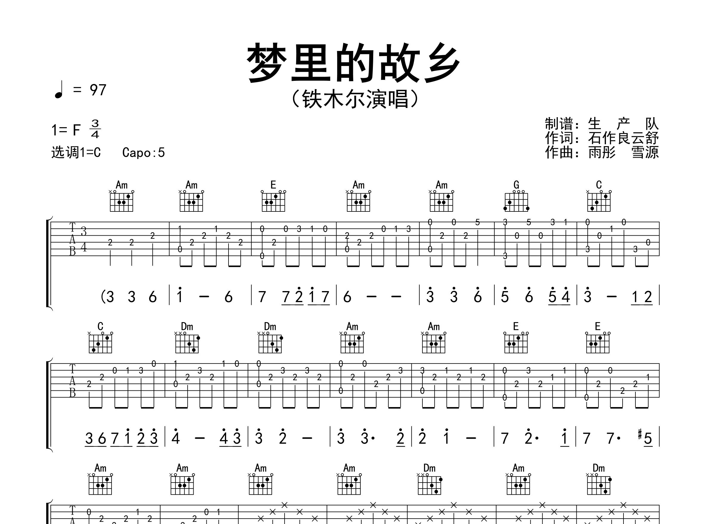 梦里的故乡吉他谱_铁木尔_C调弹唱六线谱_生产队上传