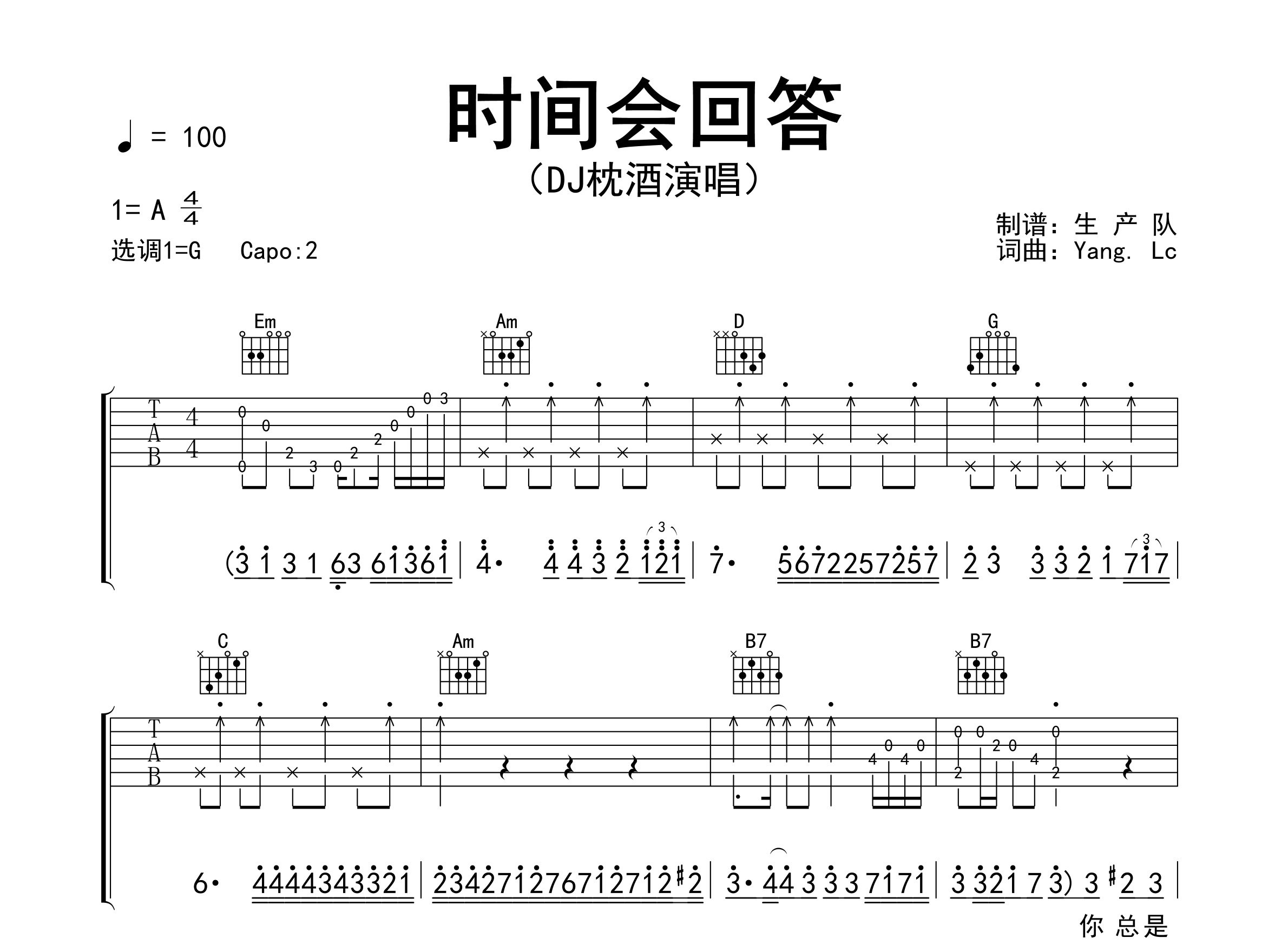 时间会回答吉他谱_DJ枕酒_G调弹唱六线谱_生产队上传