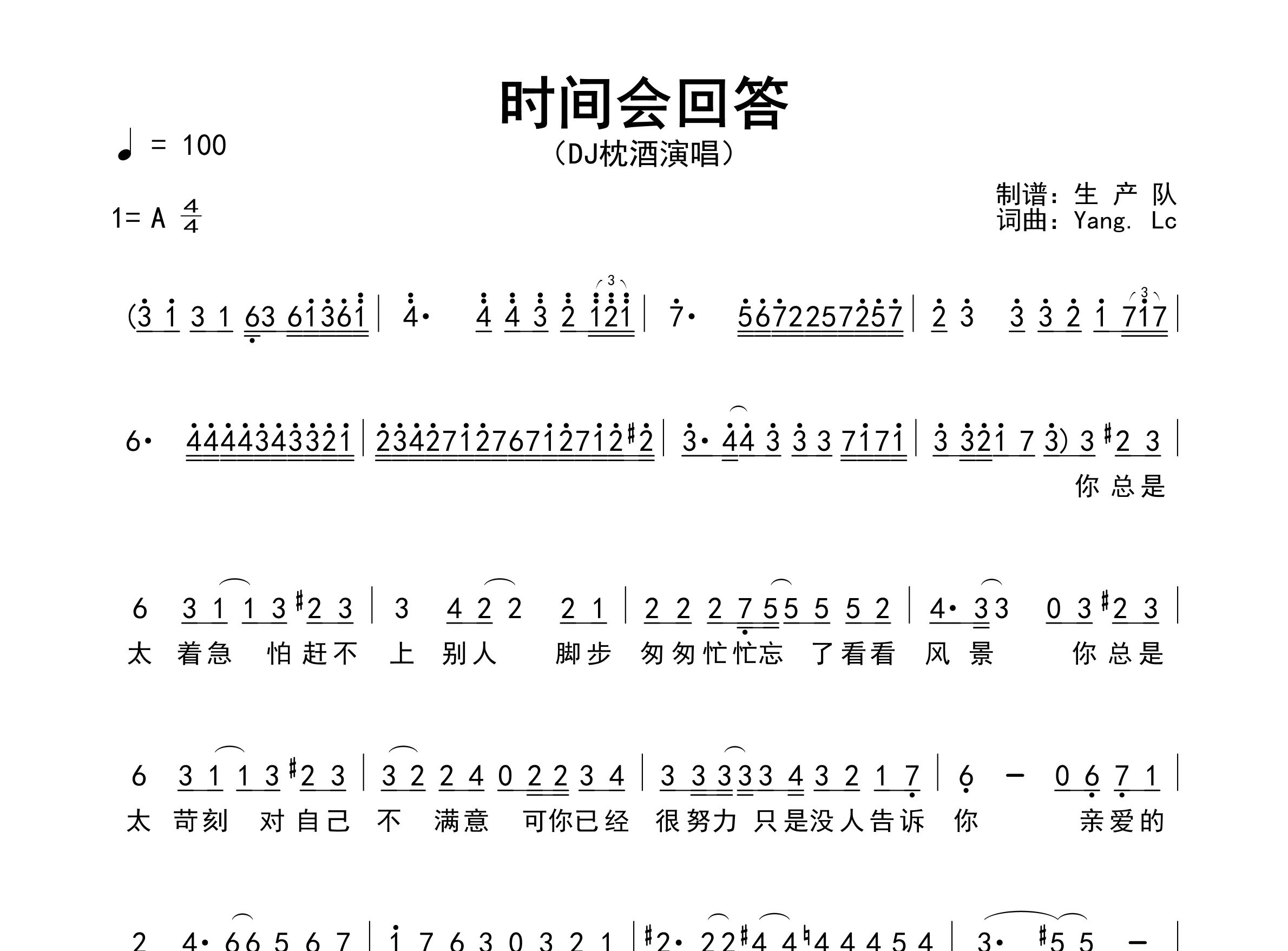 时间会回答简谱_DJ枕酒_歌曲简谱_生产队上传