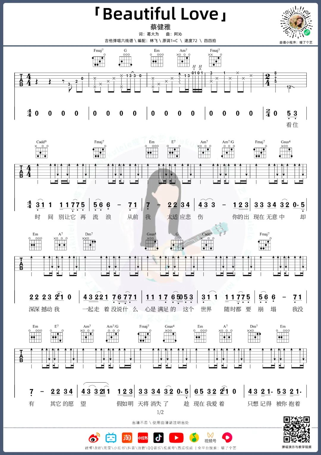 Beautiful Love吉他谱1