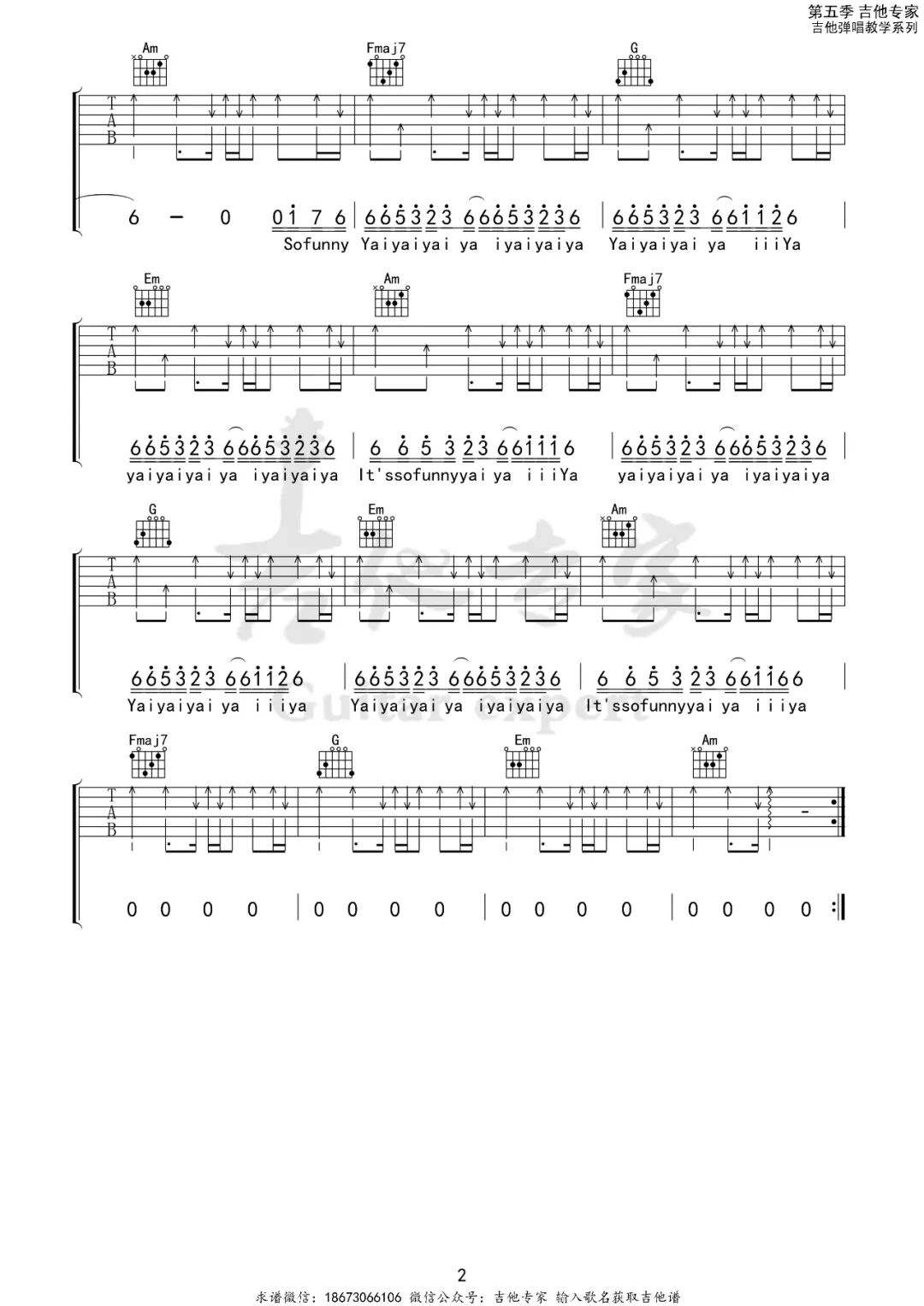 悬溺吉他谱2