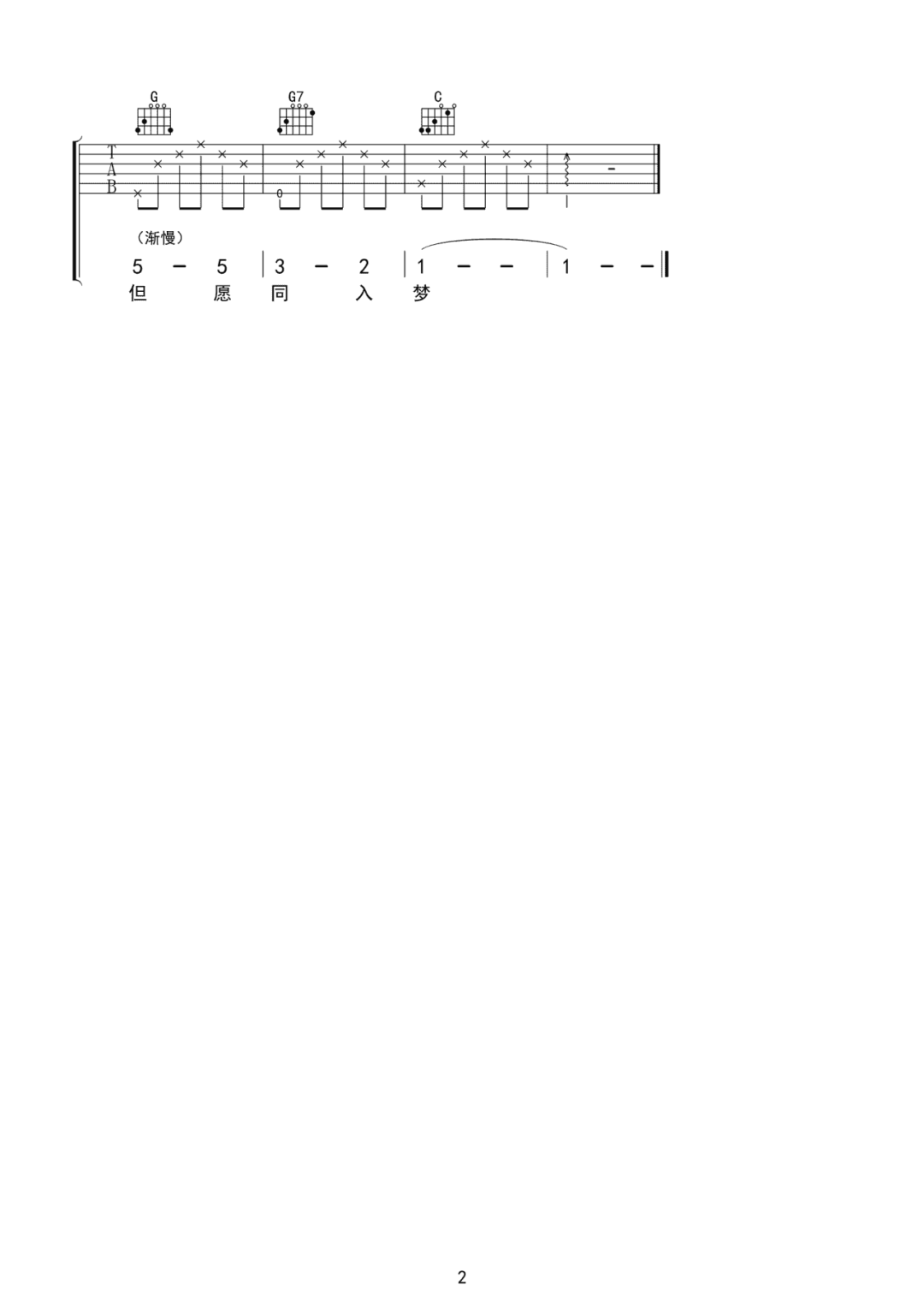 月朦胧鸟朦胧吉他谱2