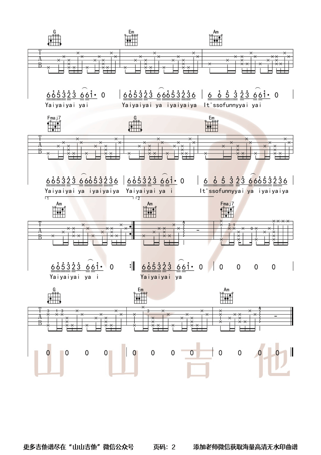 悬溺吉他谱2