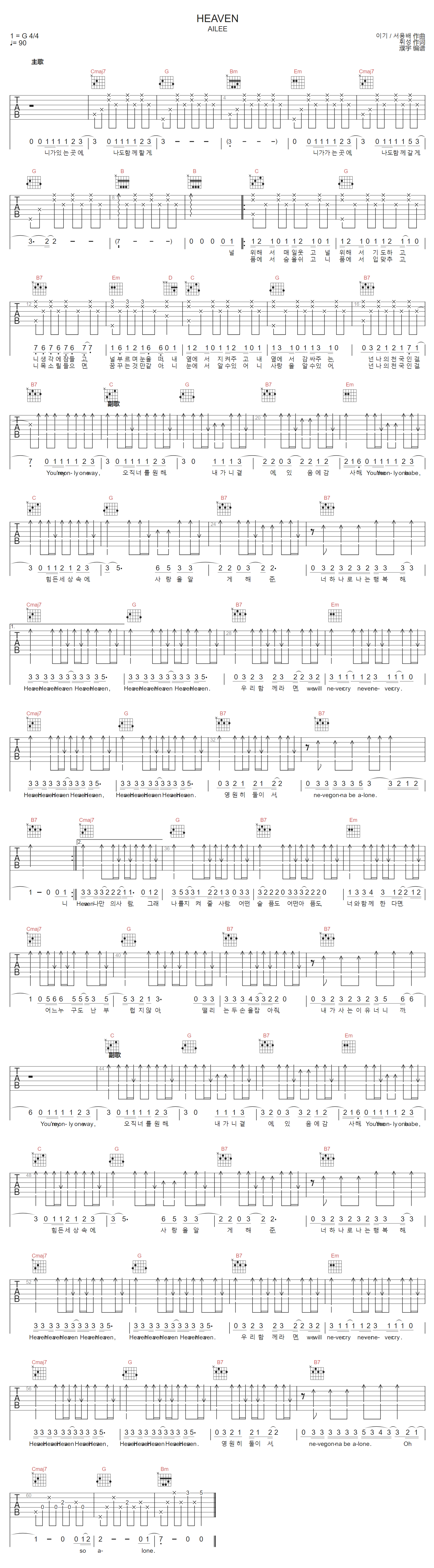 Heaven吉他谱1