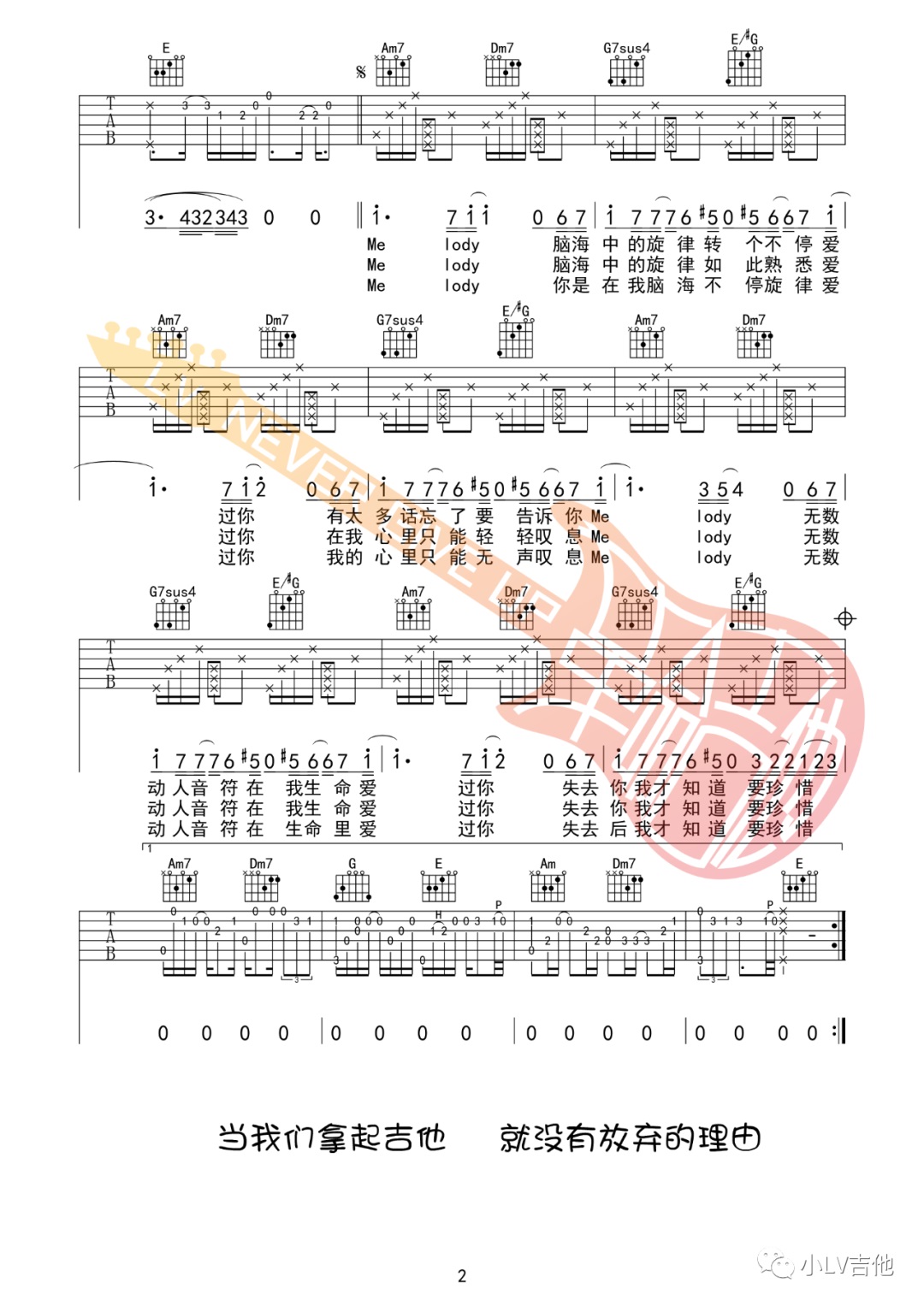 Melody吉他谱2