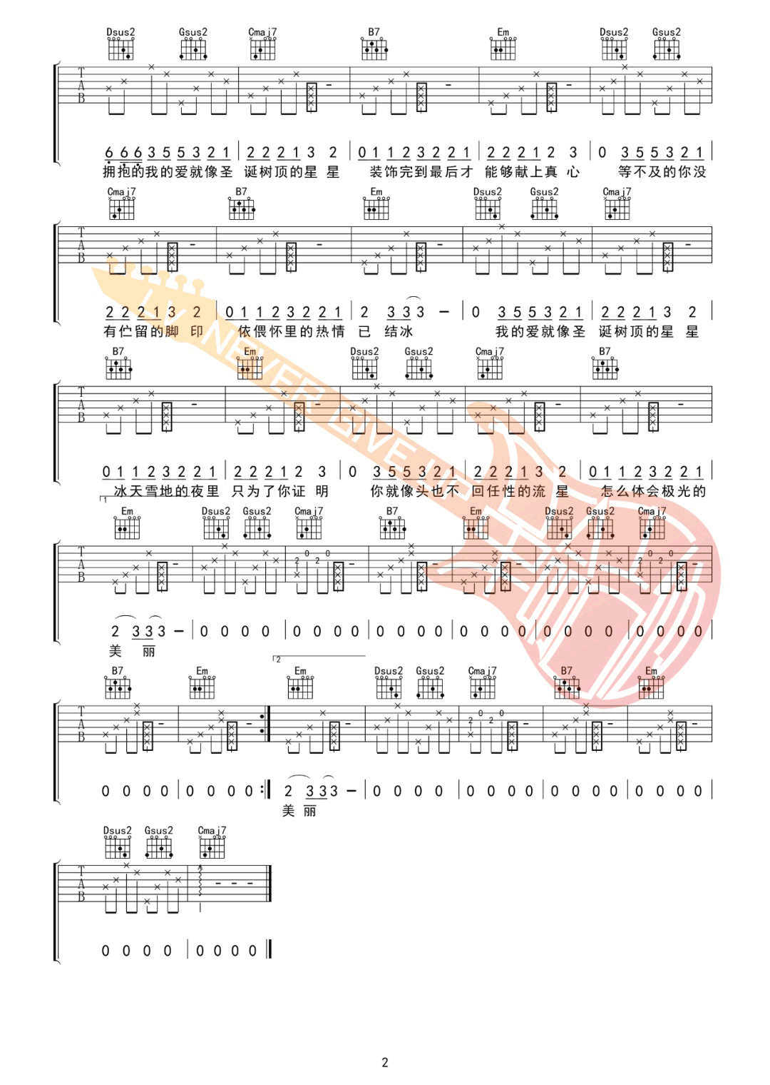 圣诞星吉他谱2