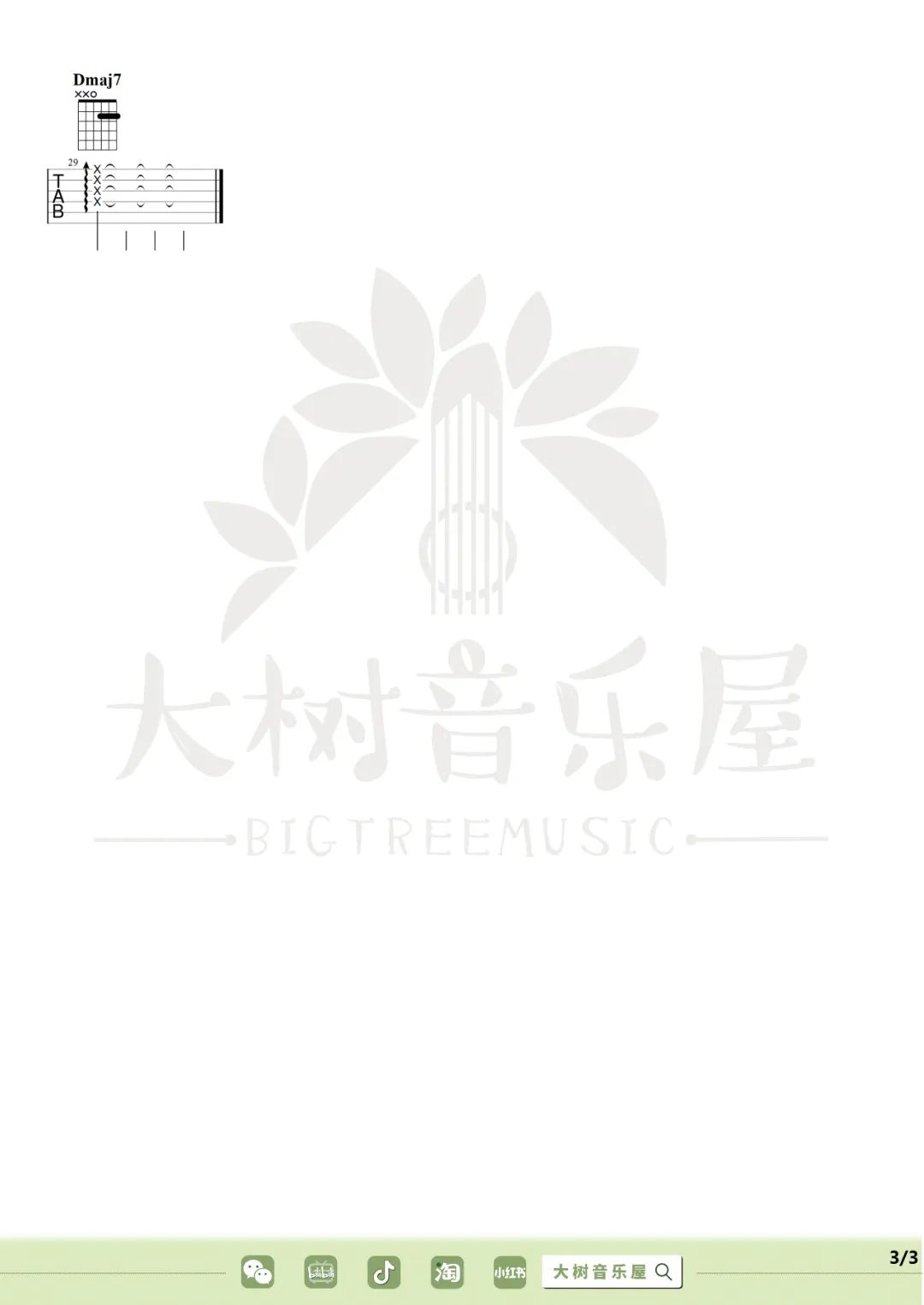 圣诞星吉他谱3