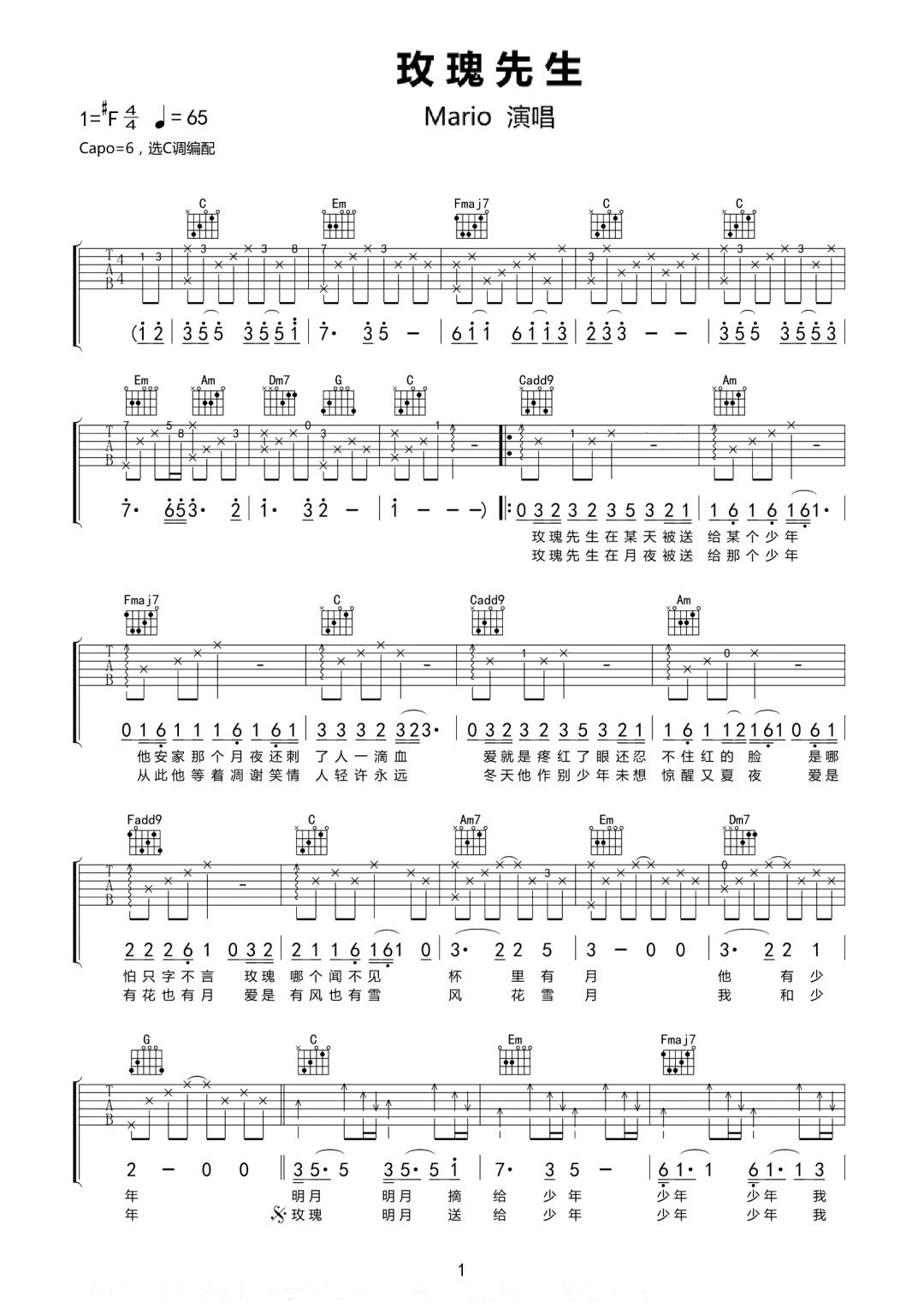 玫瑰先生吉他谱1