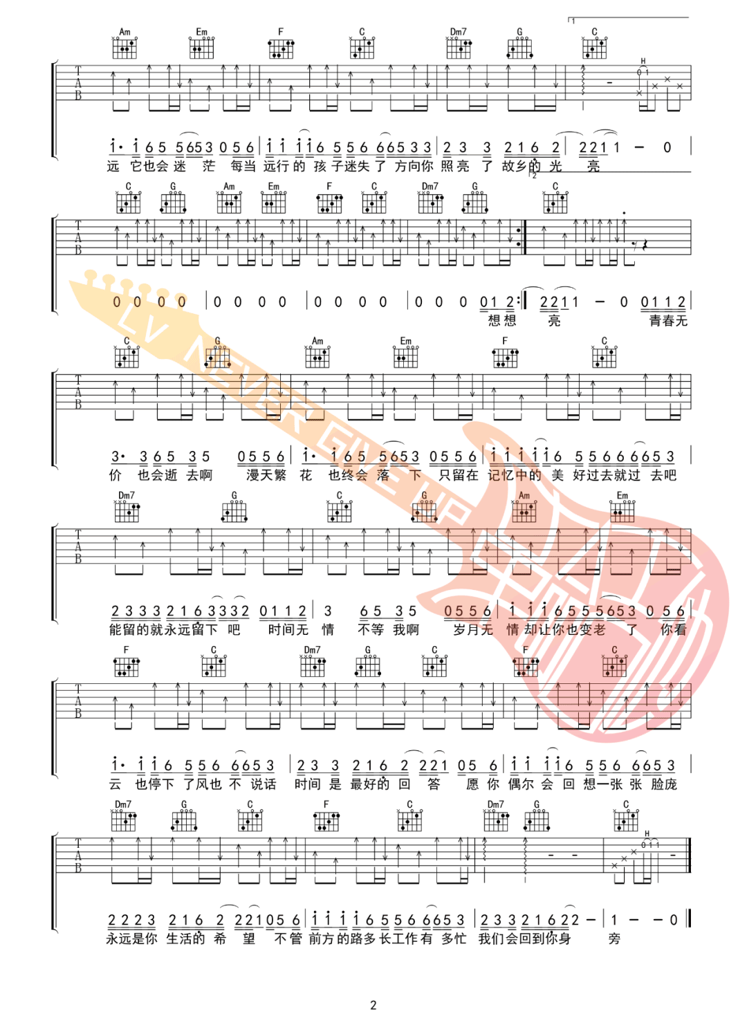 写给辛夷的歌吉他谱2