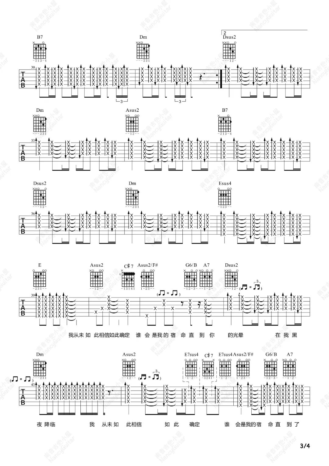 直到你降临吉他谱3