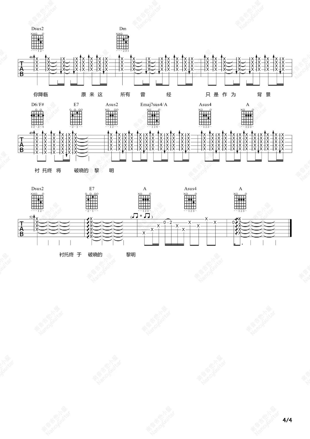 直到你降临吉他谱4