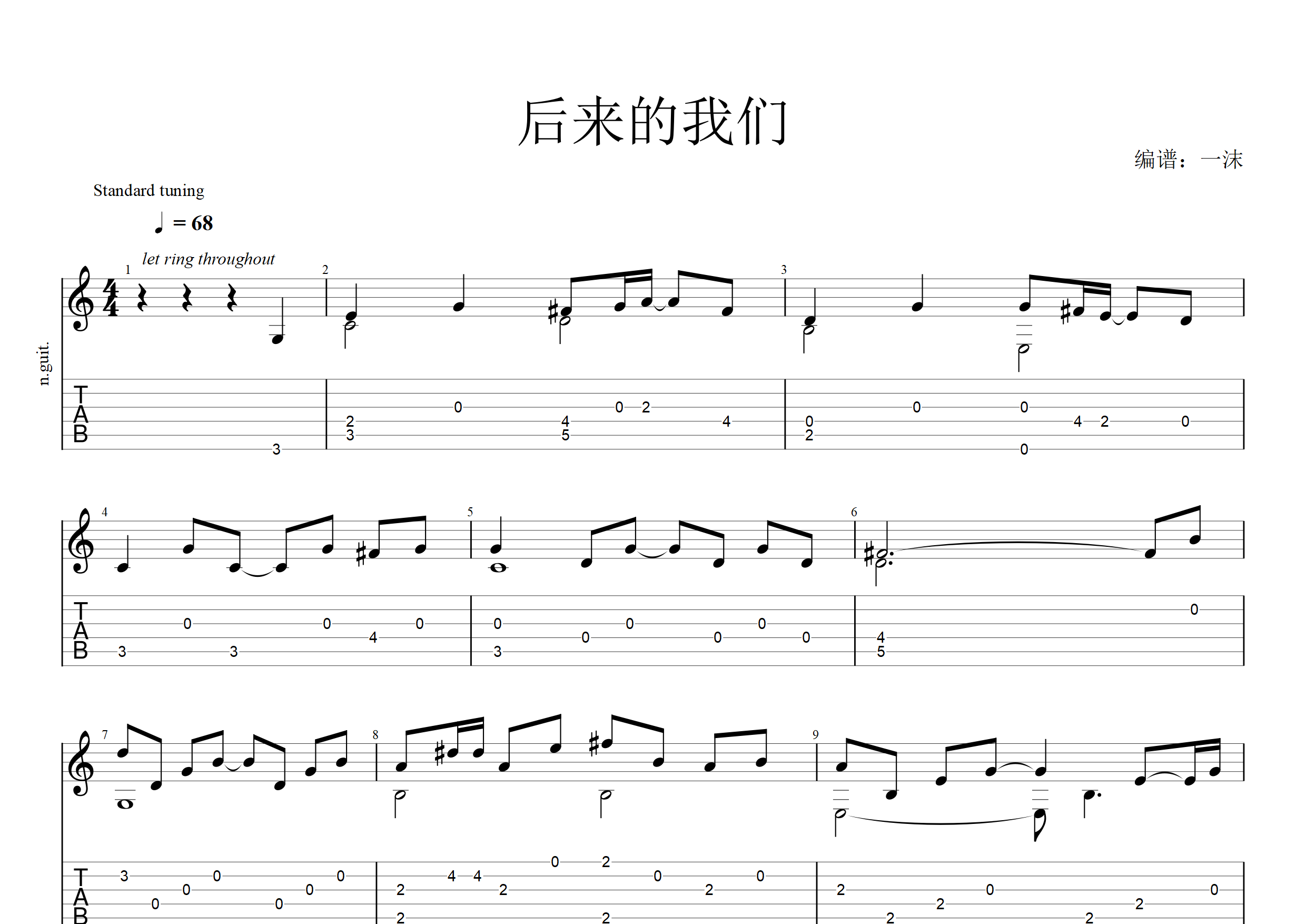 后来的我们指弹吉他谱_五月天_独奏六线谱_一沫上传