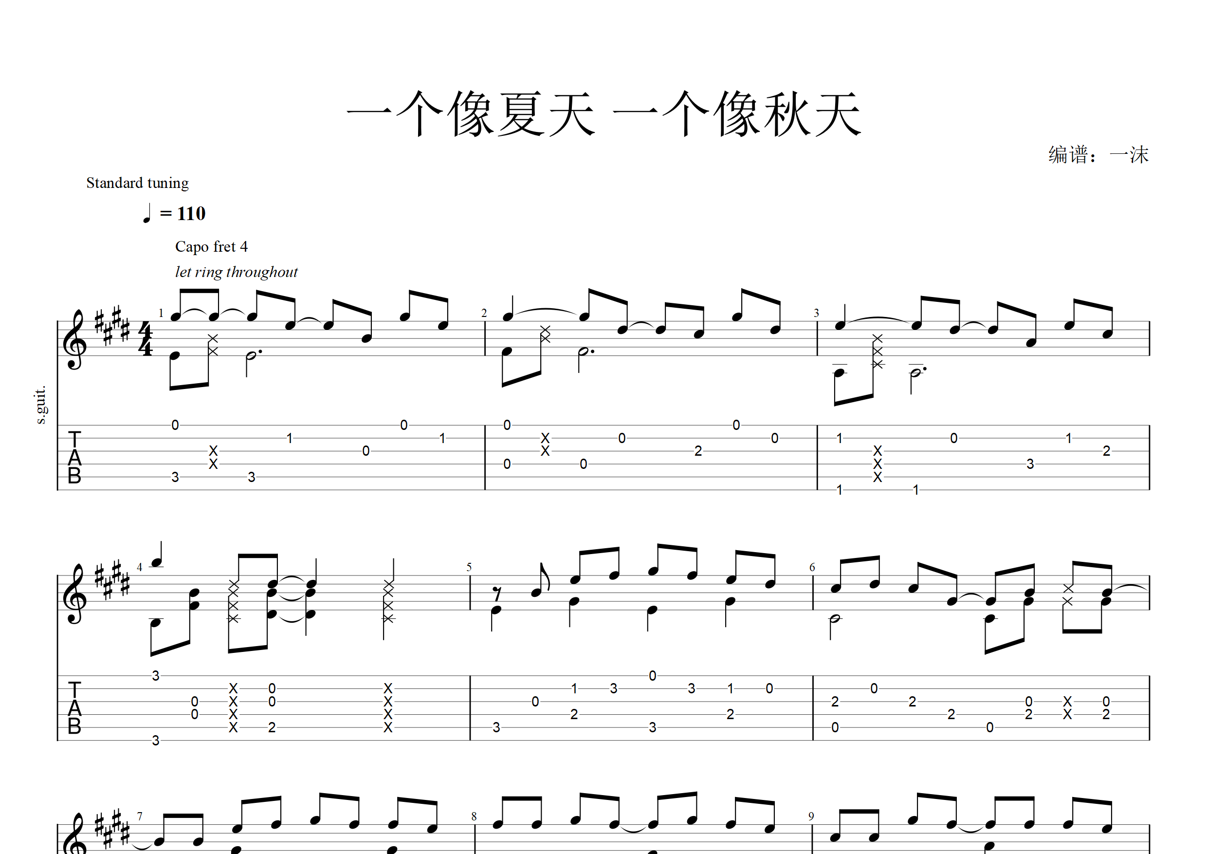 一个像夏天一个像秋天指弹吉他谱_范玮琪_独奏六线谱_一沫上传
