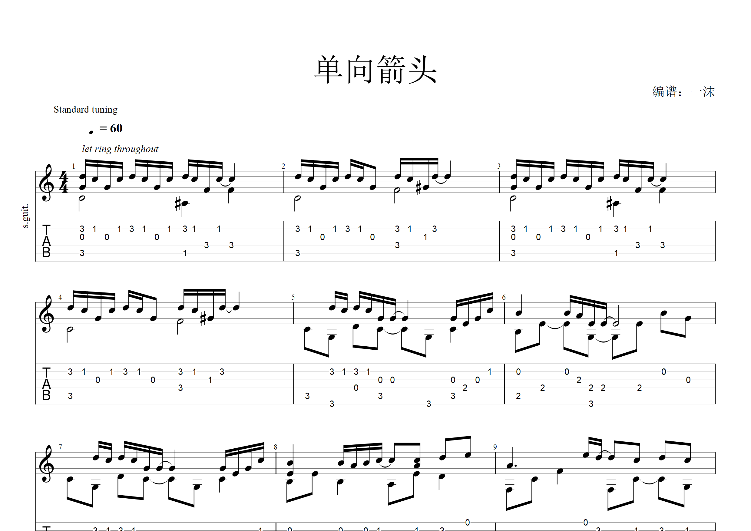 单向箭头指弹吉他谱_双笙_独奏六线谱_一沫上传
