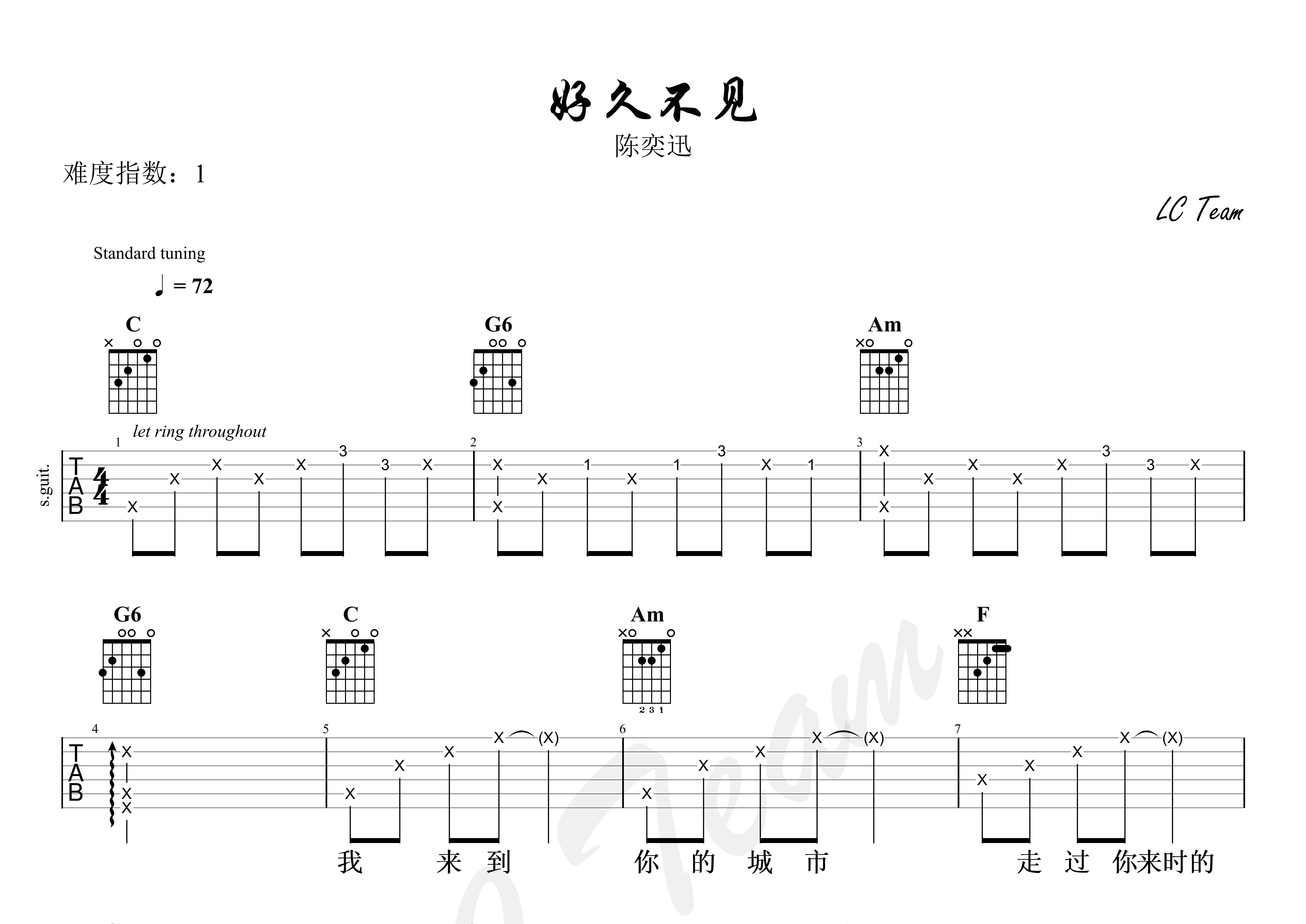 好久不見吉他譜_陳奕迅_c調彈唱六線譜_簡單版新手譜上傳