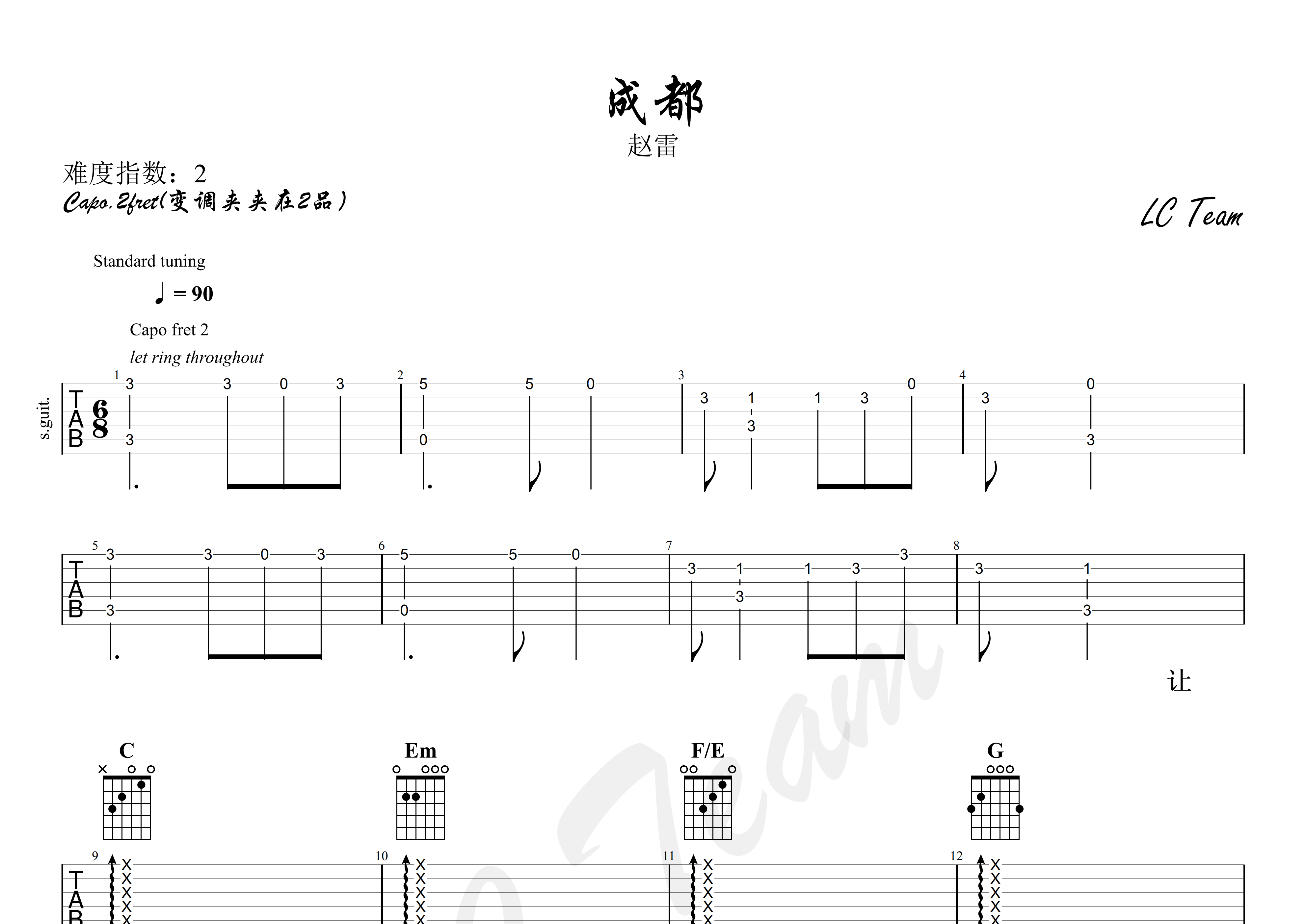 成都吉他谱_赵雷_C调弹唱六线谱_简单版新手谱上传