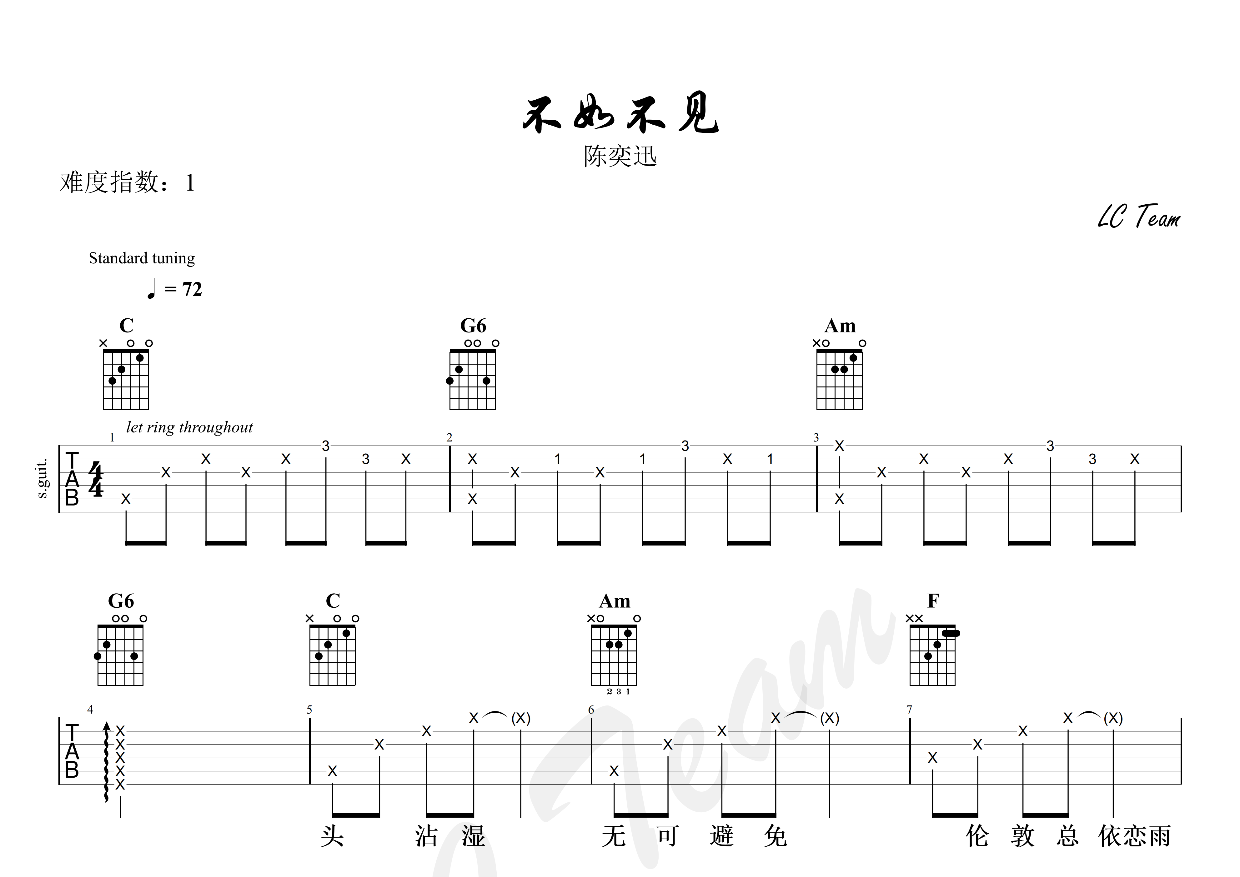 不如不見吉他譜_陳奕迅_c調彈唱六線譜_簡單版新手譜上傳