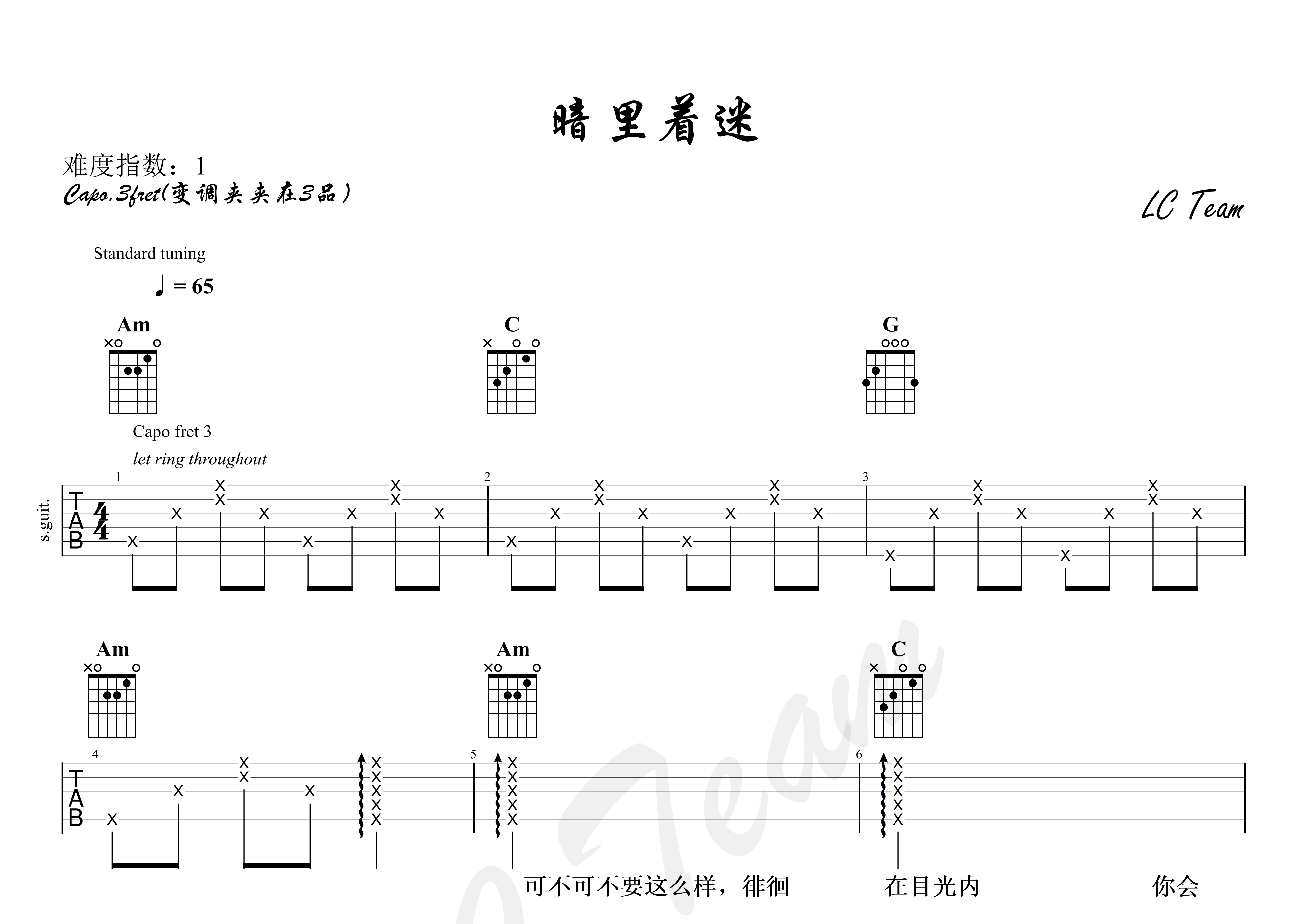 暗里着迷吉他谱简单版图片