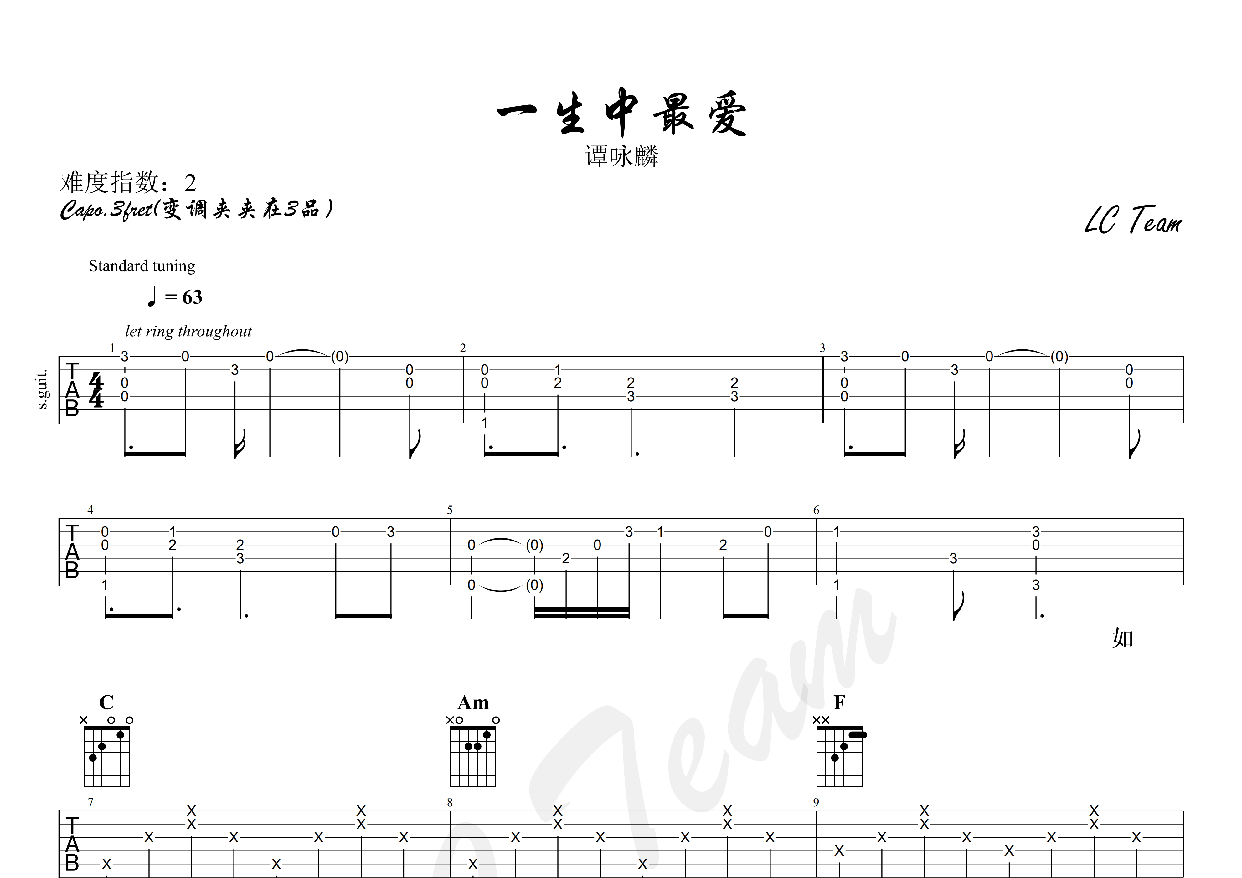 我这一生简谱谭咏麟图片