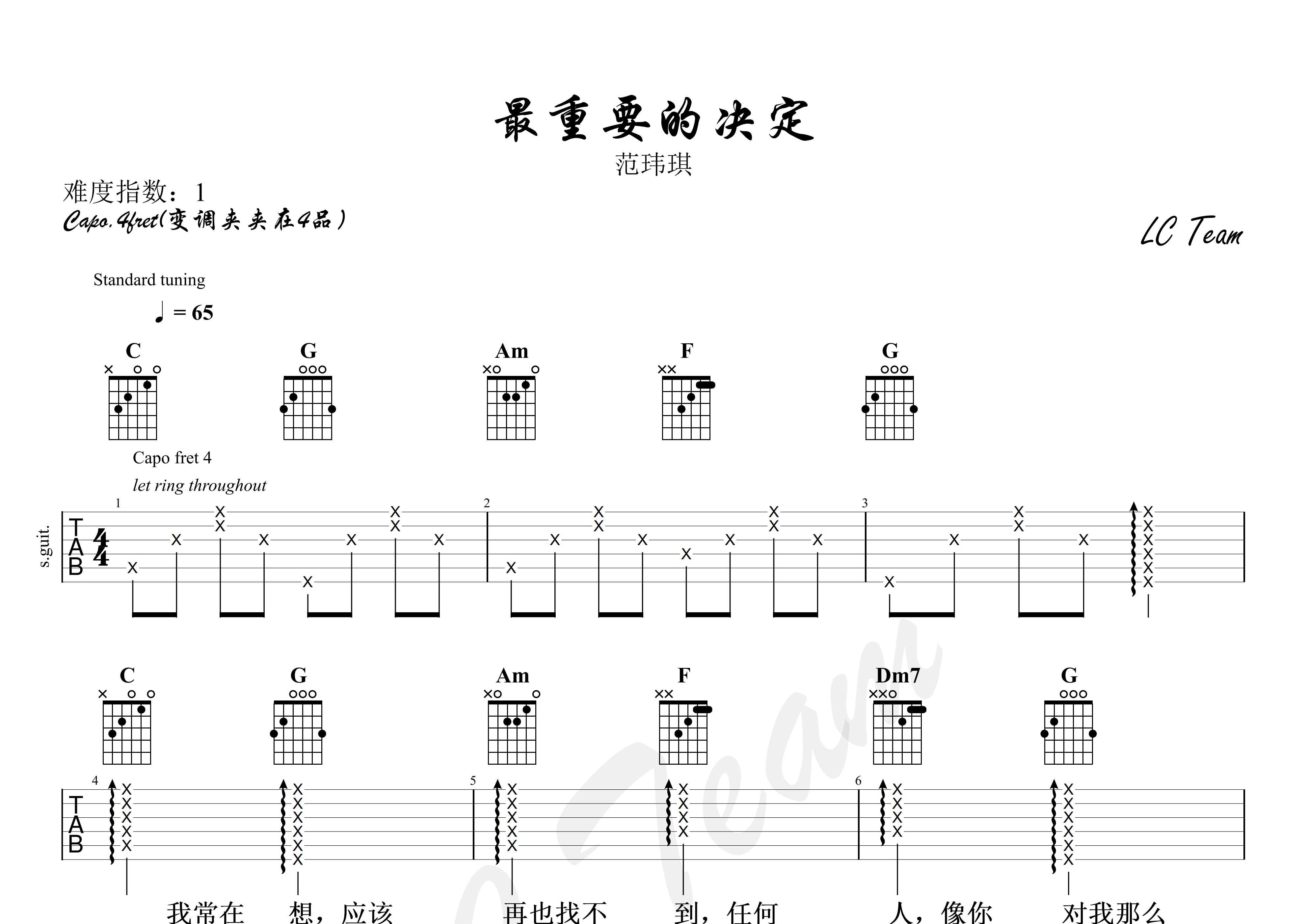 最重要的决定吉他谱_范玮琪_C调弹唱六线谱_简单版新手谱上传