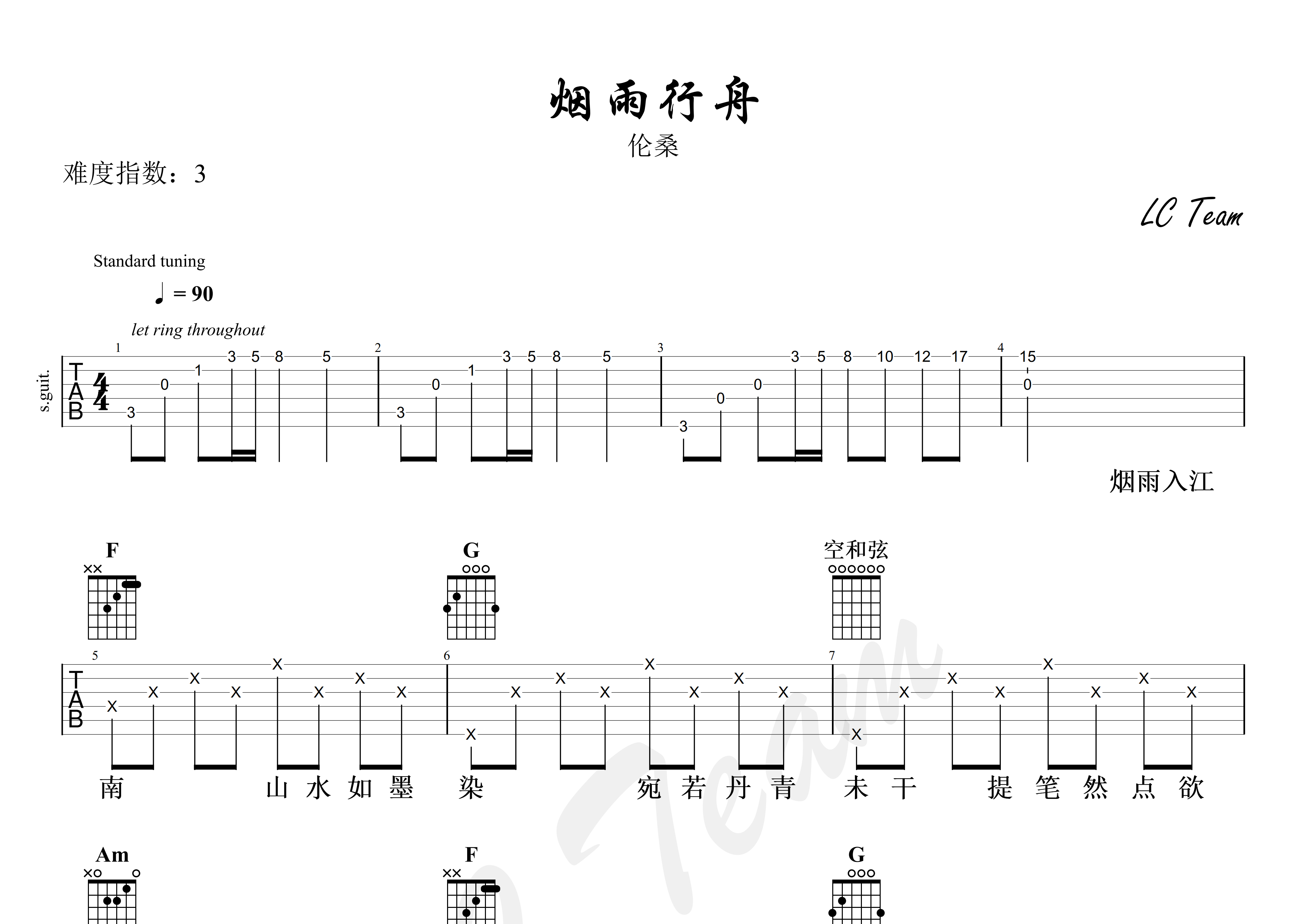 烟雨行舟吉他谱指弹图片