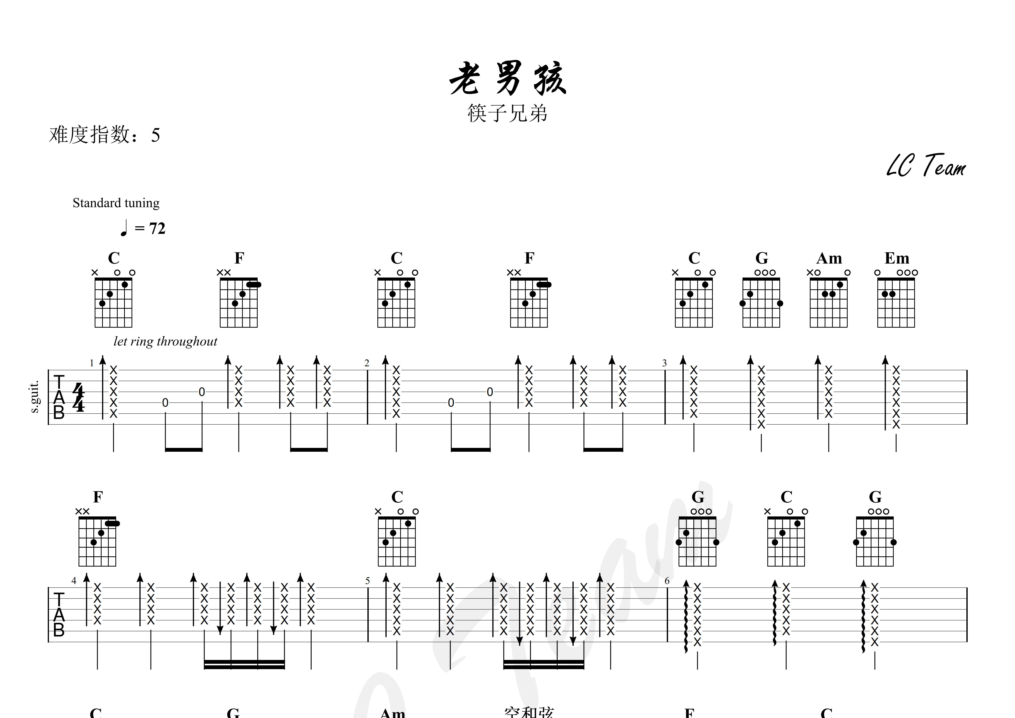 老男孩吉他谱