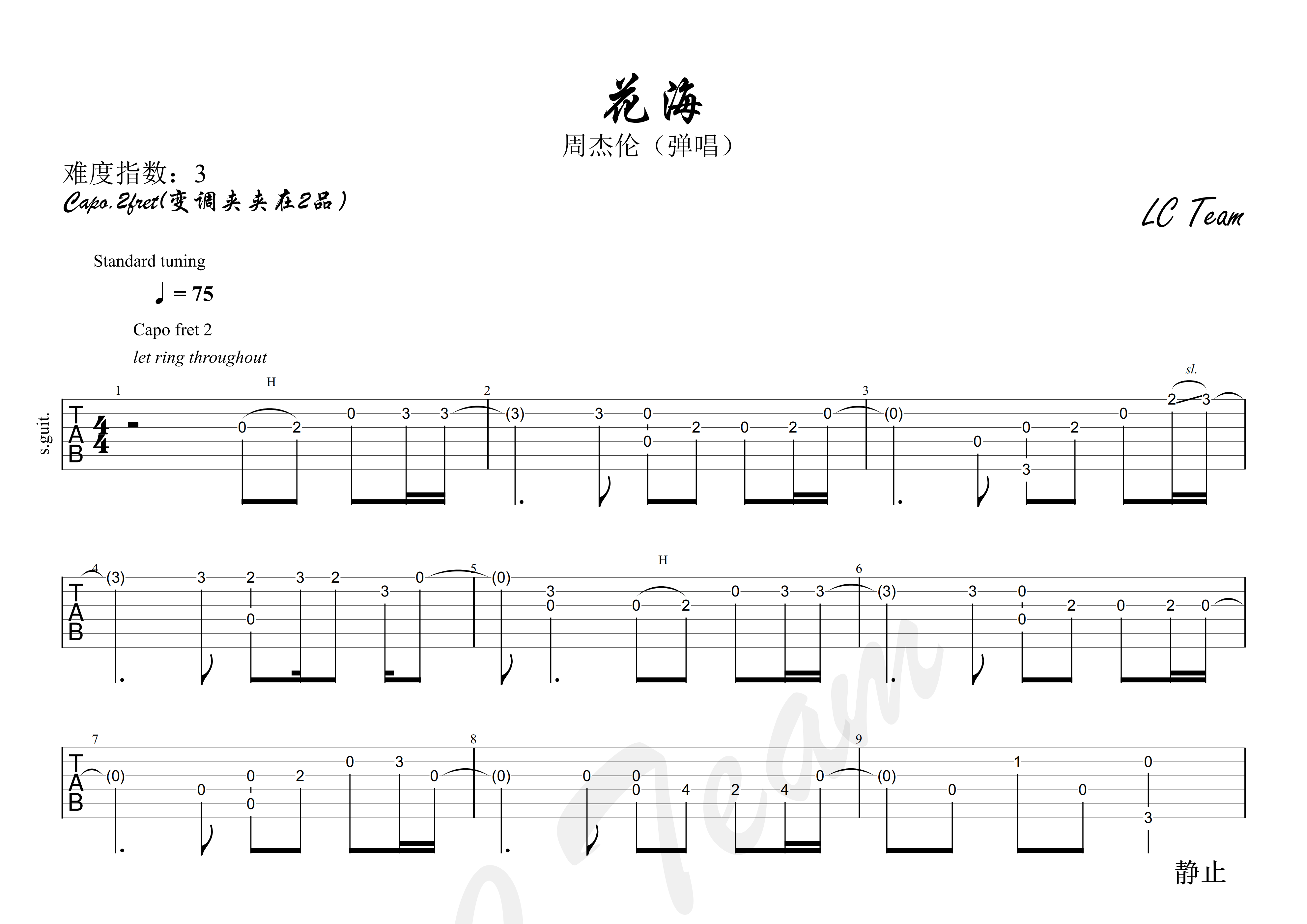 花海吉他谱_周杰伦_g调弹唱六线谱_简单版新手谱上传