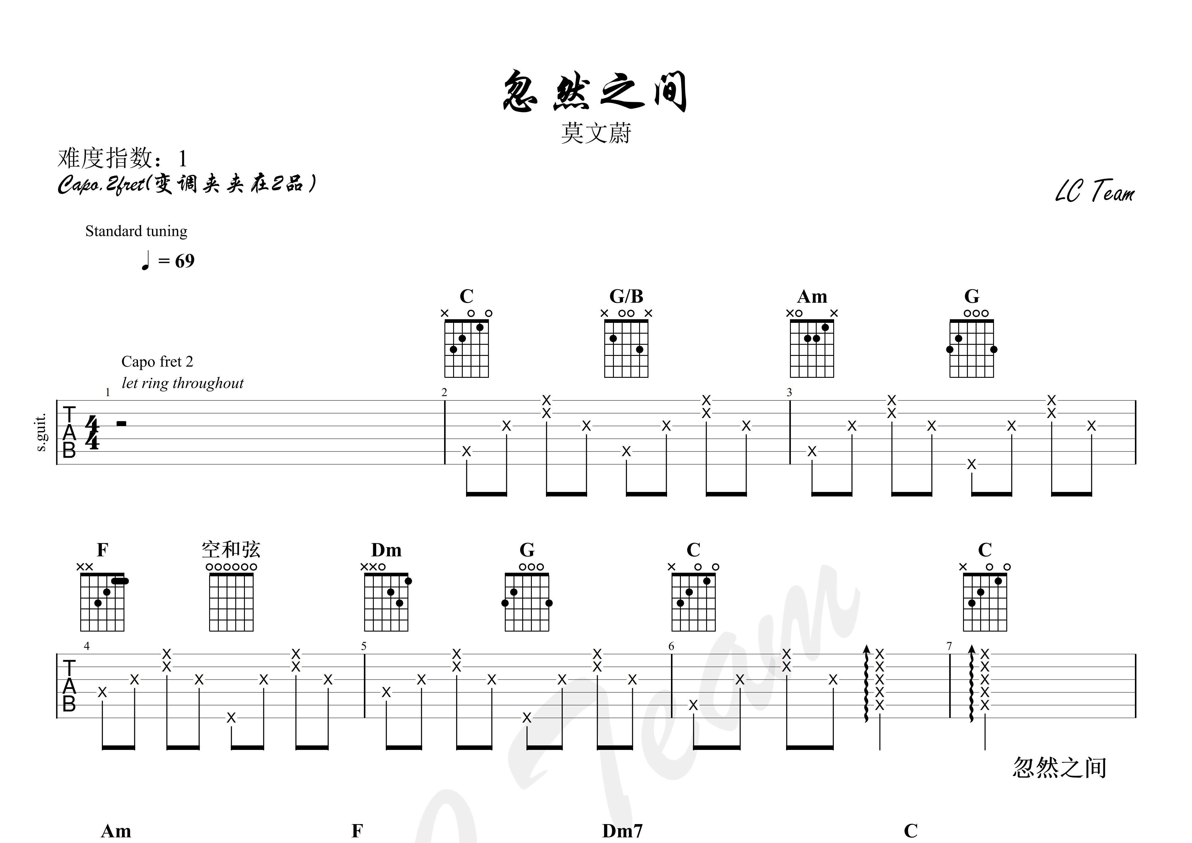 忽然之间吉他谱_莫文蔚_C调弹唱六线谱_简单版新手谱上传