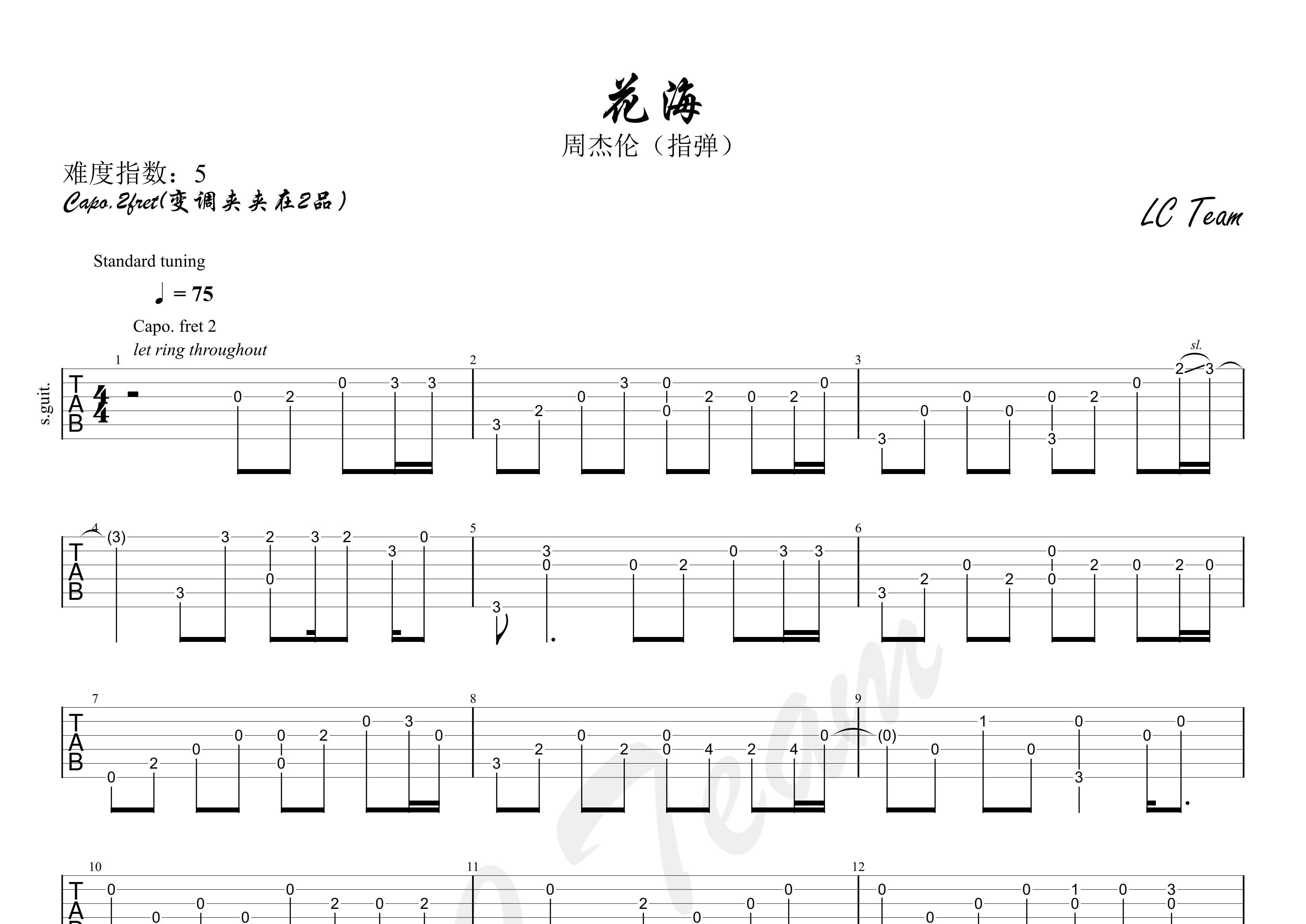花海指弹吉他谱_周杰伦_简单版独奏六线谱_吉他指弹谱
