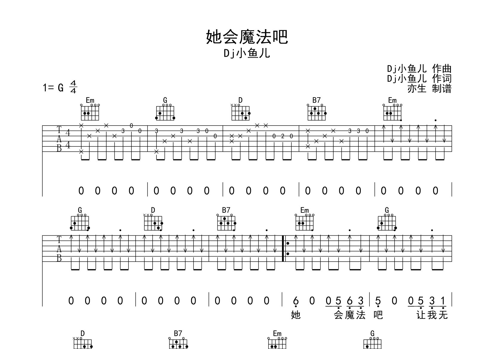 她会魔法吧原唱图片