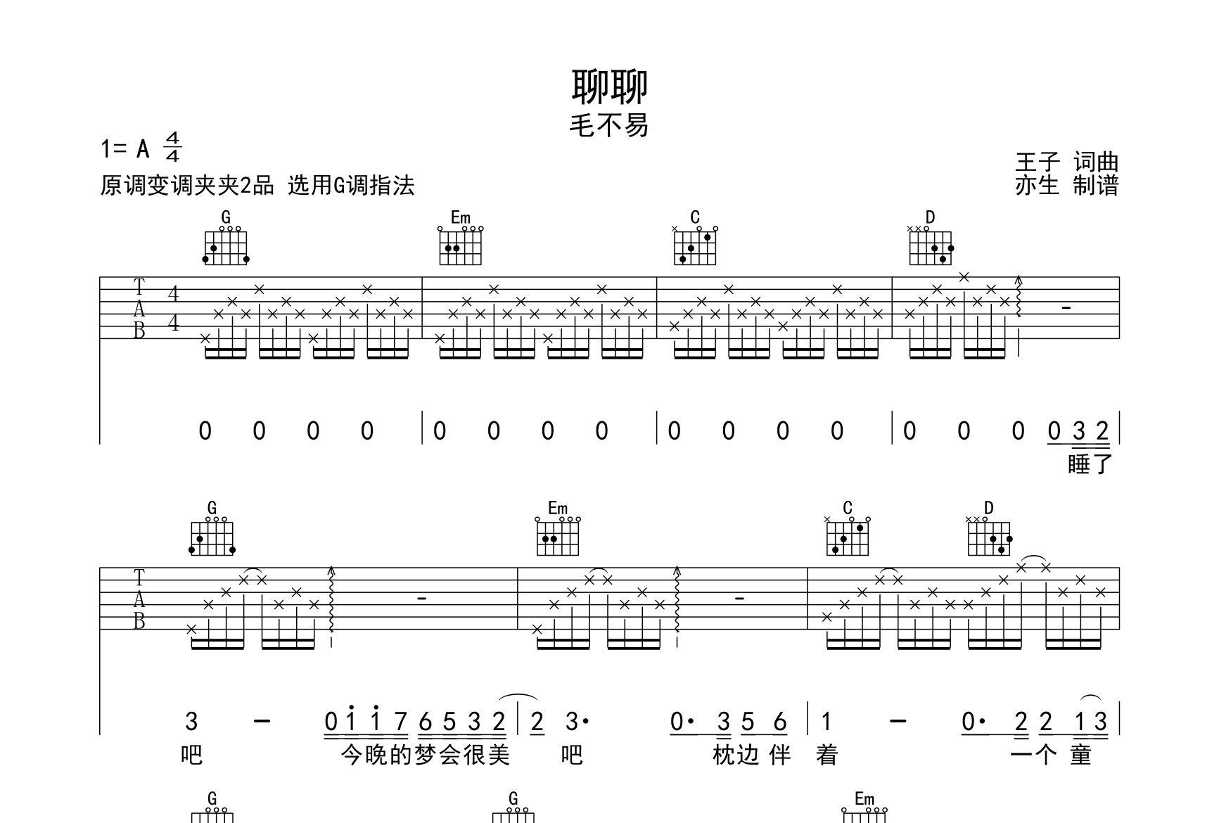 聊聊吉他谱和弦图片