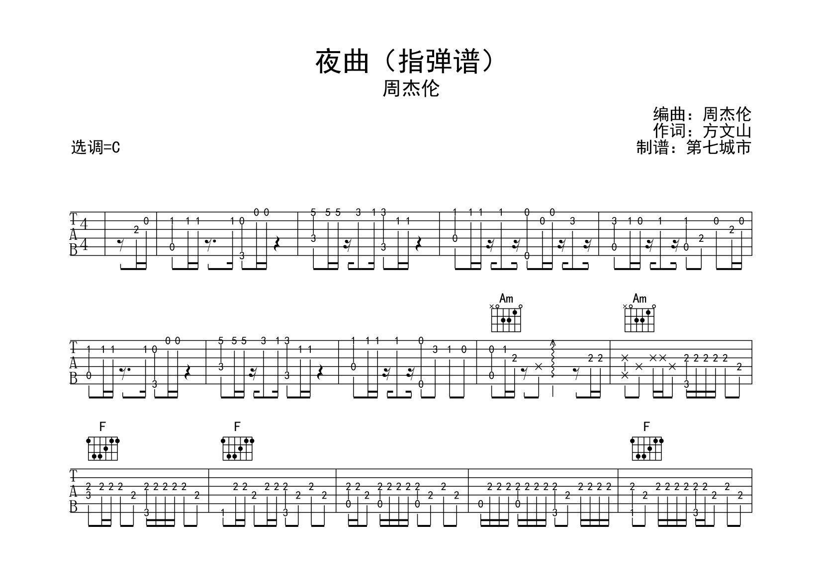 夜曲指弹吉他谱_周杰伦_独奏六线谱_第七城市上传