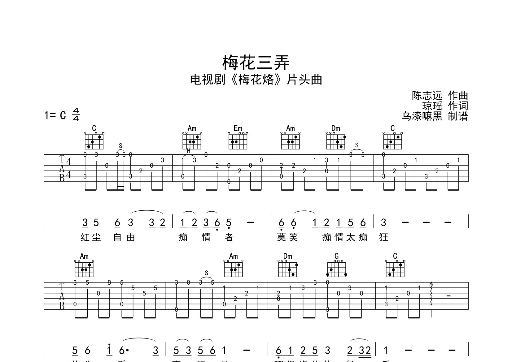 吴景略梅花三弄独奏图片